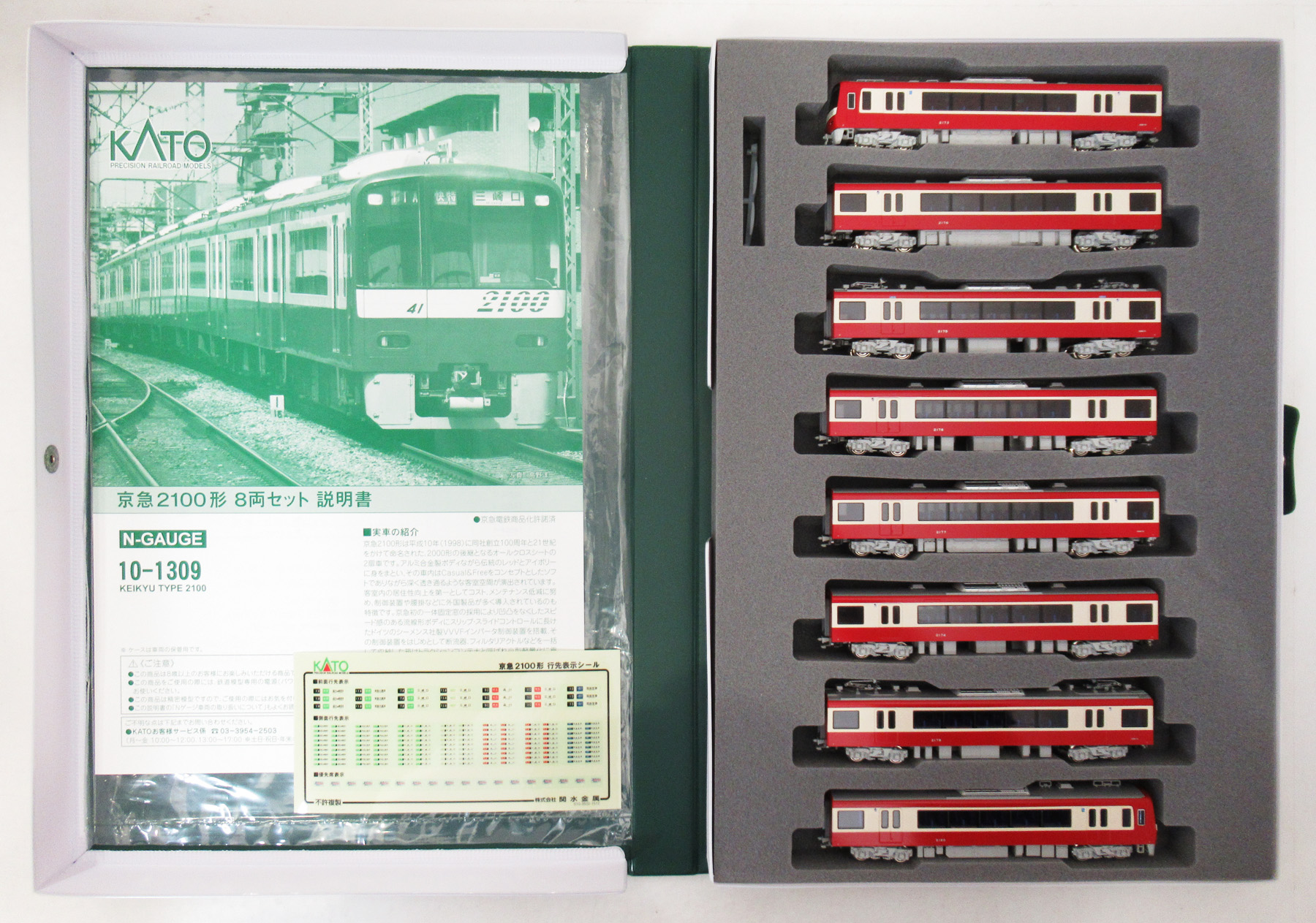 公式]鉄道模型(10-1309京急 2100形 8両セット)商品詳細｜KATO(カトー