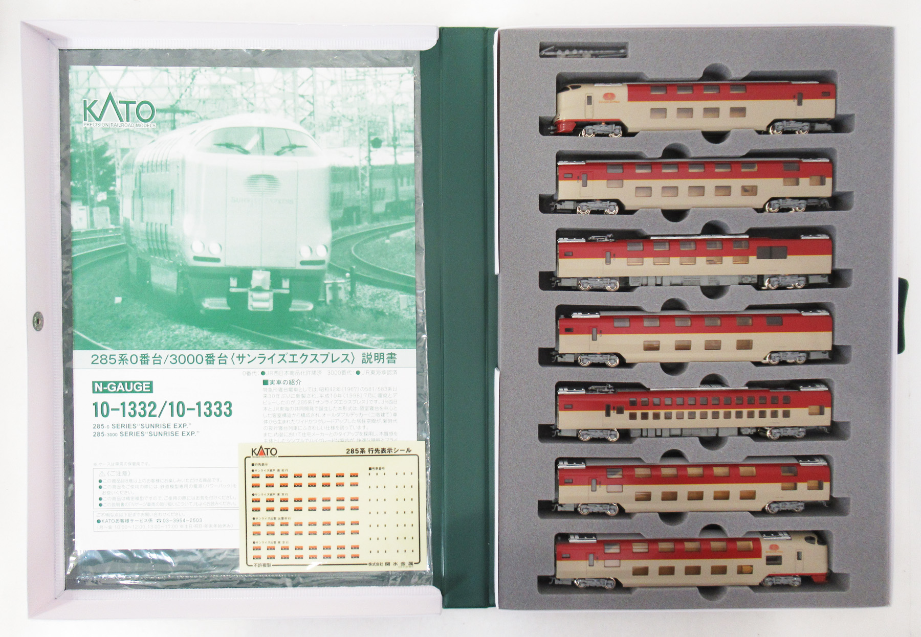 KATO 10-1333 10-1332 カトー 285系3000番台「サンライズエクスプレス