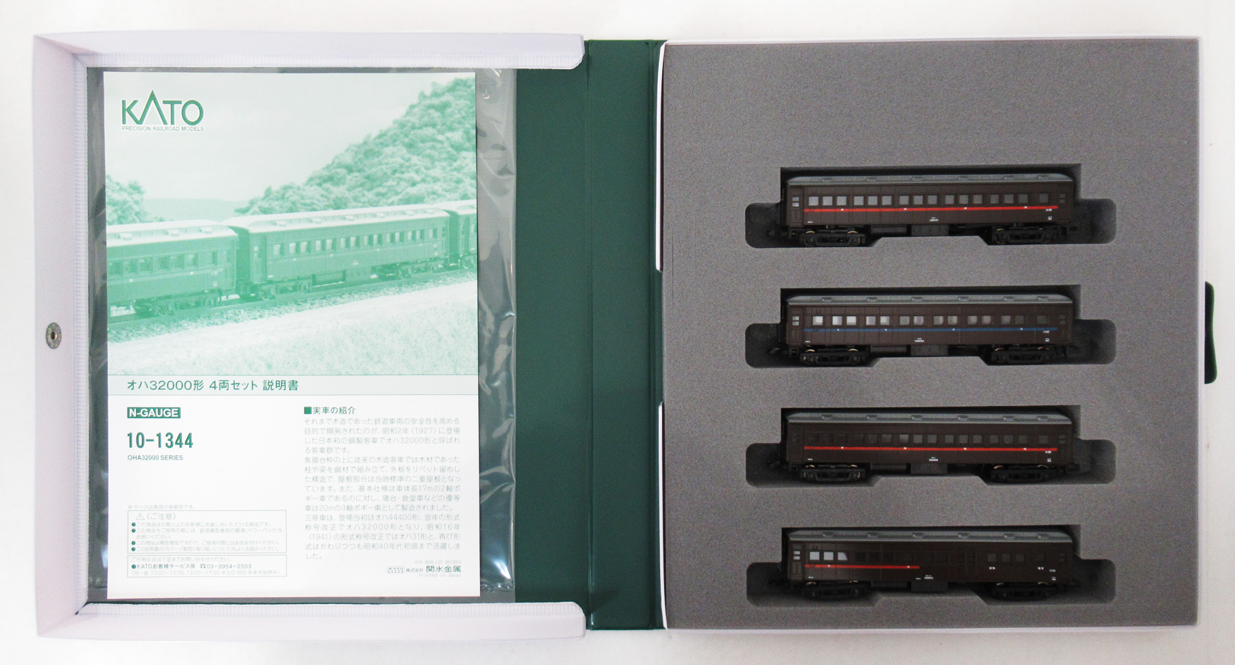 10-1344 オハ32000形