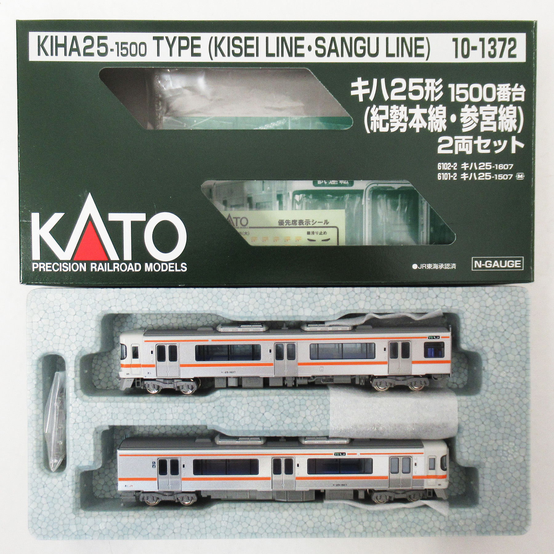 10-1372 キハ25形1500番台 紀勢参宮