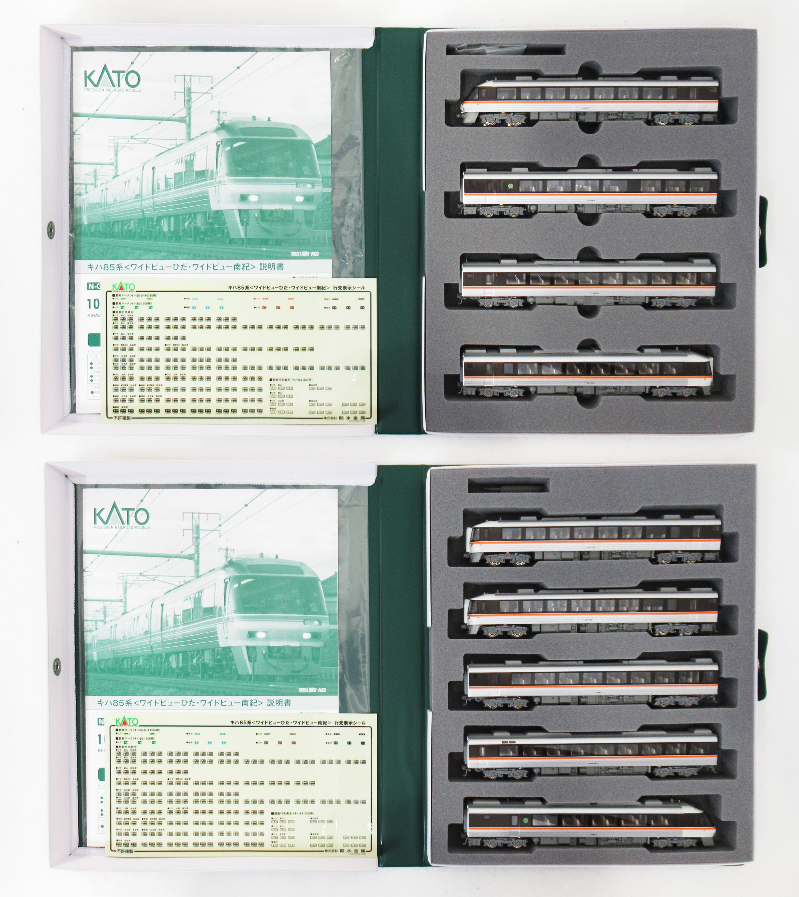 公式]鉄道模型(特集別(N)、ディーゼル特急、KATO)カテゴリ｜ホビー