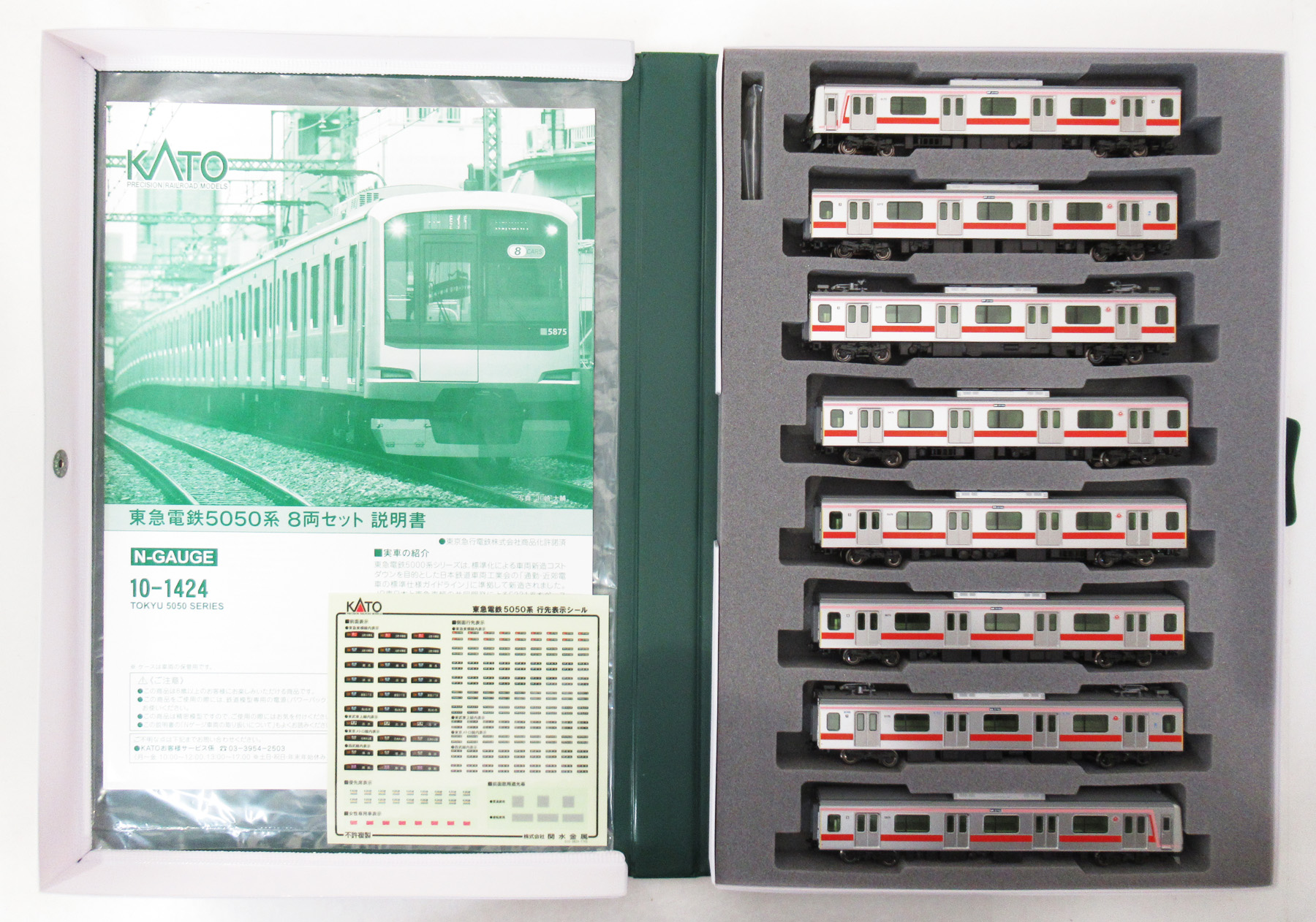 KATO 10-1424 東急5050系8両編成×2本セット(16両編成) RWM]10-1424 特別企画品 東急5050系 8両セット Nゲージ 鉄道模型 KATO