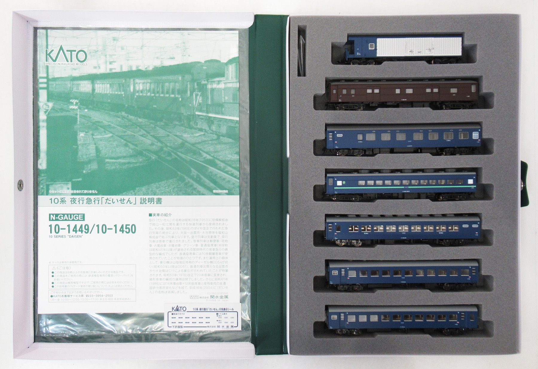 公式]鉄道模型(JR・国鉄 形式別(N)、客車、10系)カテゴリ｜ホビー