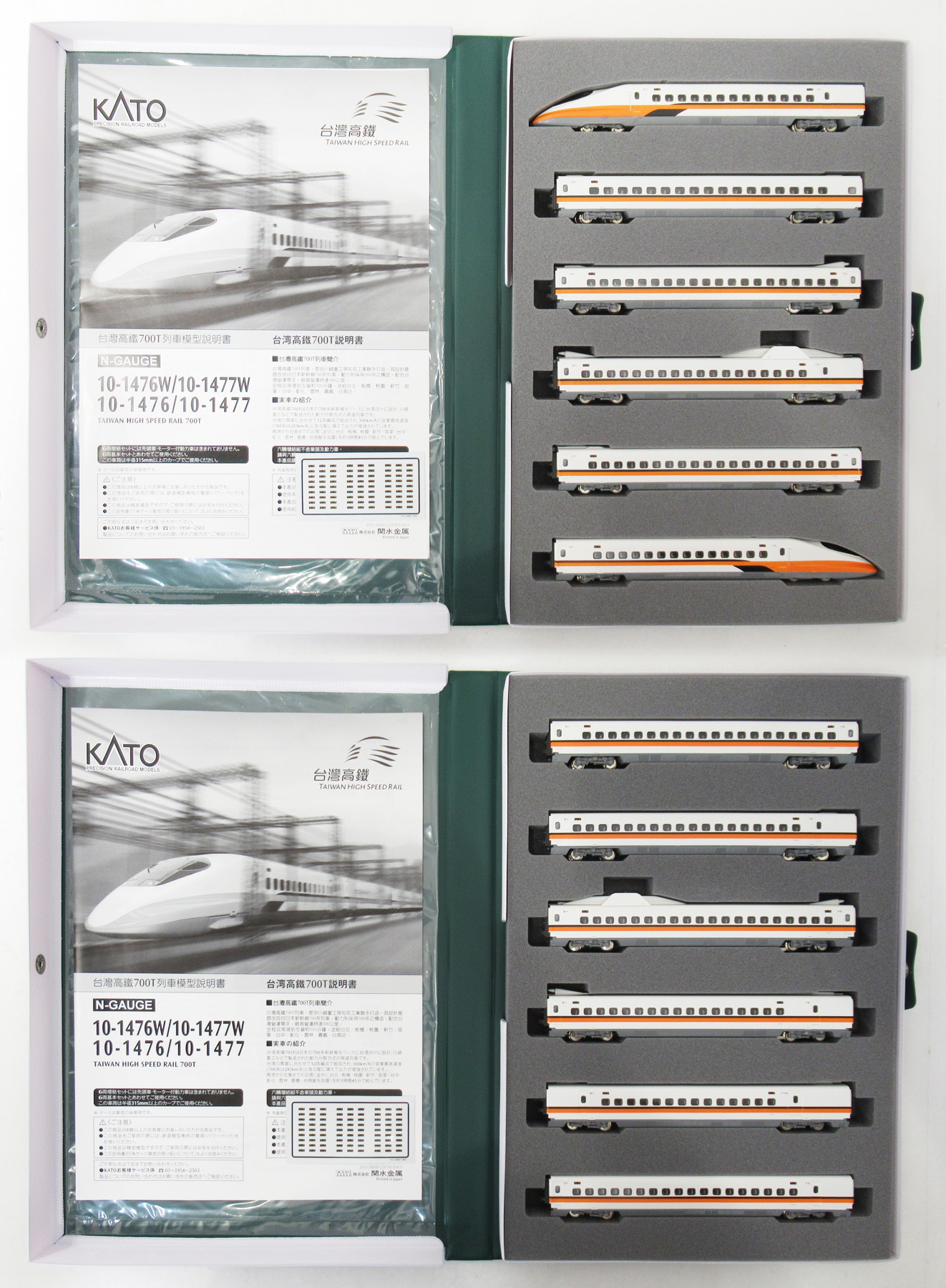 公式]鉄道模型(10-1476+10-1477台湾高鐵700T 基本+増結 12両セット