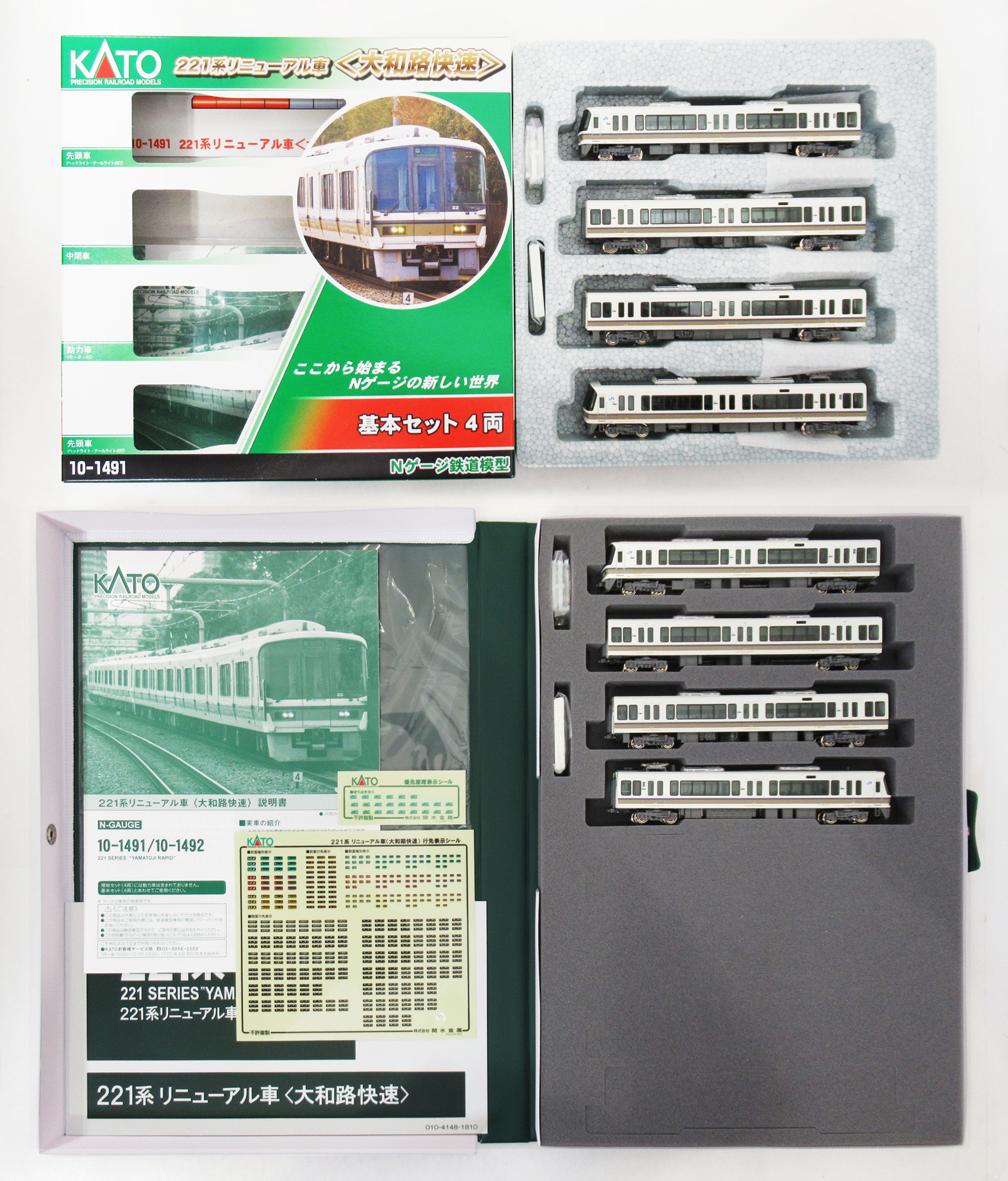 10-1491+1492 221系R車 基増 18年