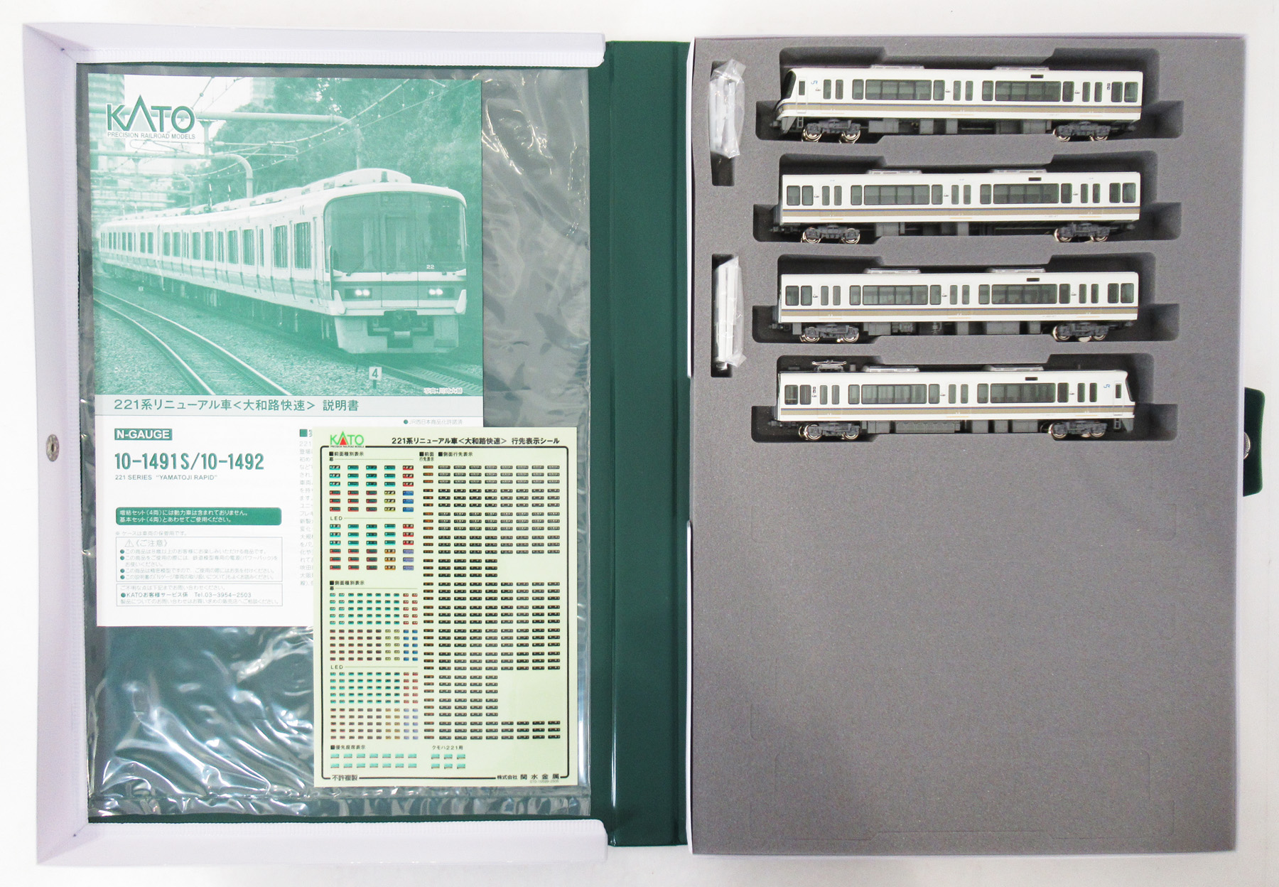 公式]鉄道模型(10-1492221系リニューアル車 ＜大和路快速＞ 4両増結