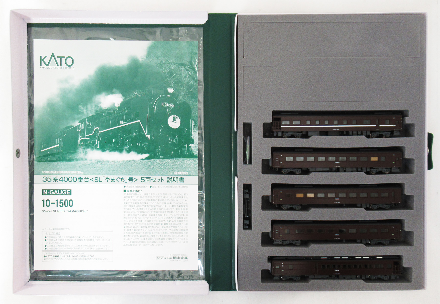 10-1500 35-4000系 23年