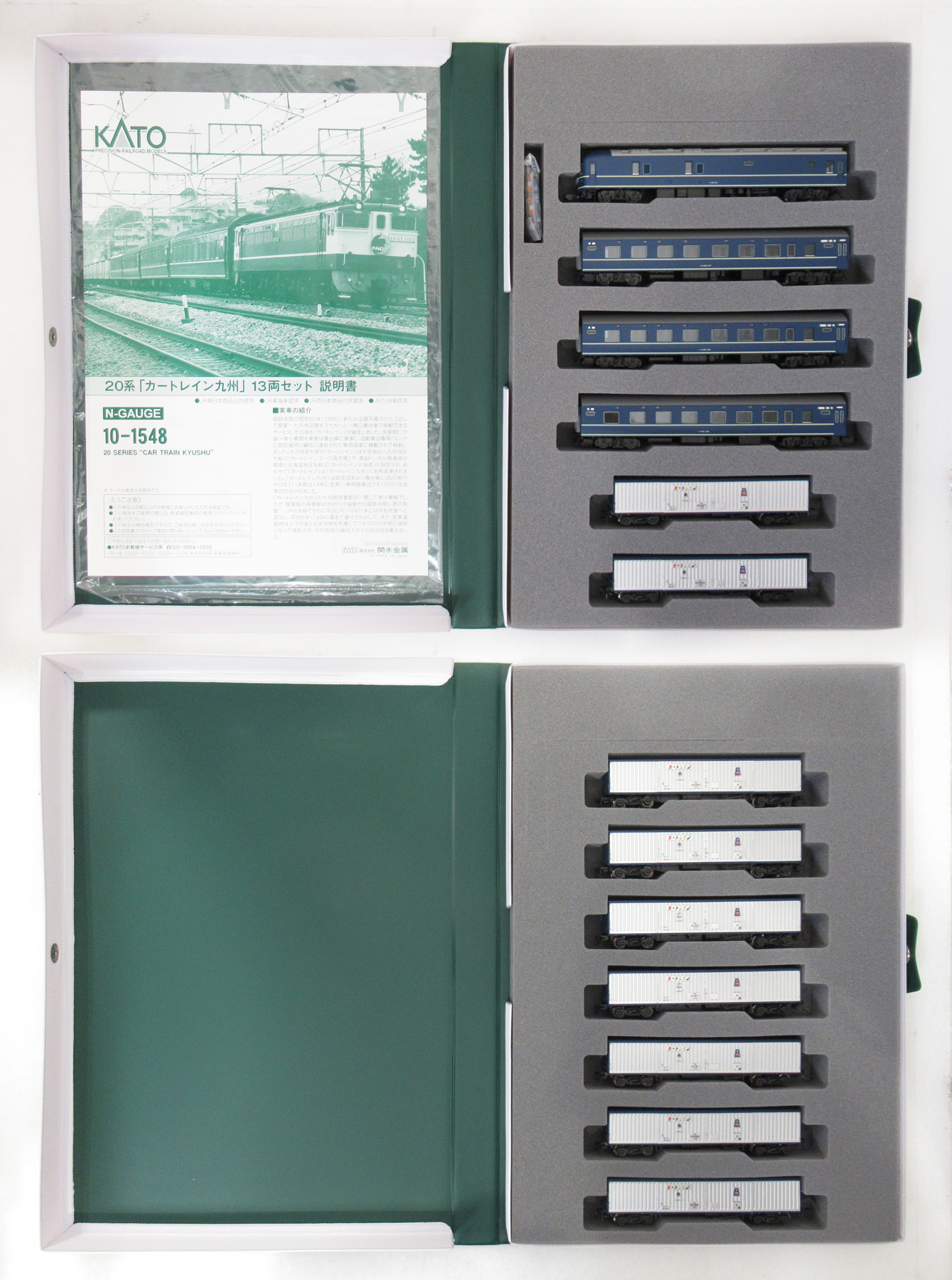 公式]鉄道模型(10-154820系「カートレイン九州」13両セット)商品詳細
