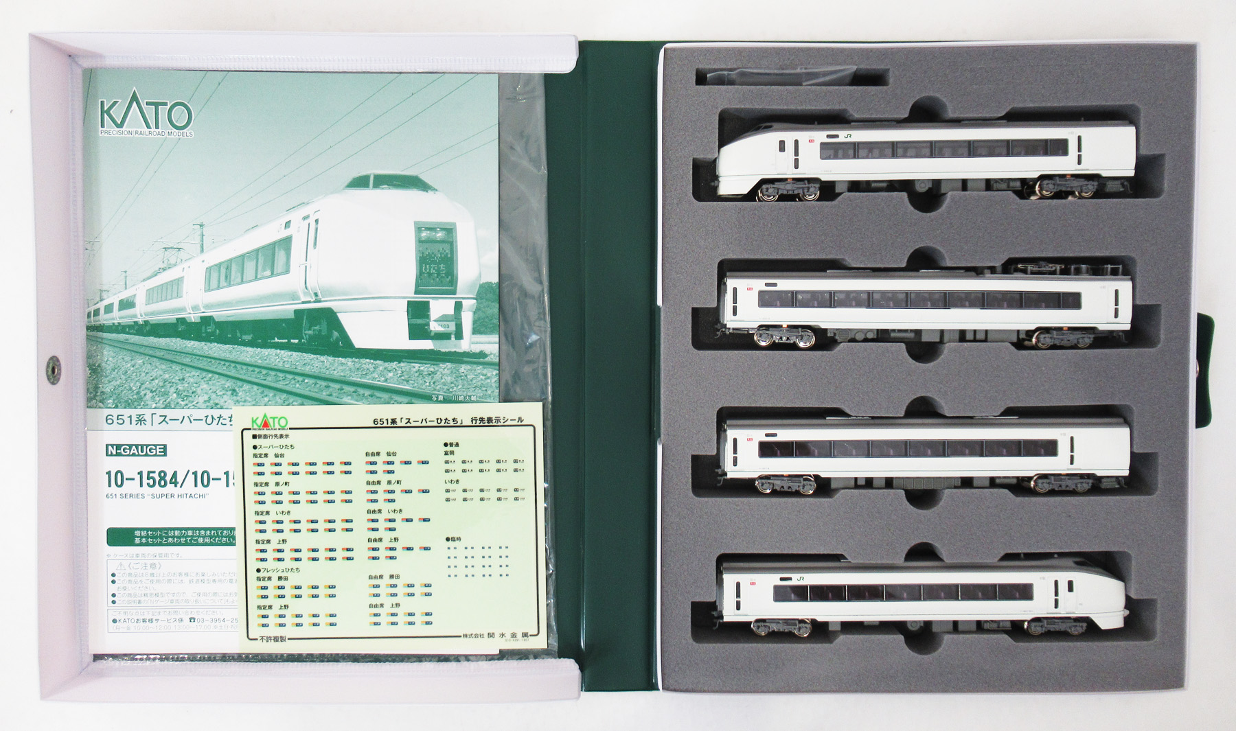 公式]鉄道模型(10-1585651系「スーパーひたち」4両増結セット)商品詳細