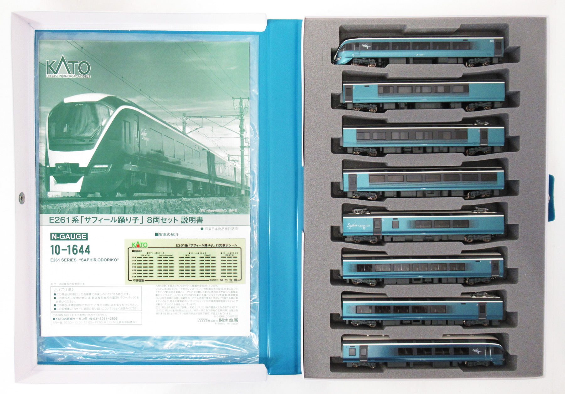 10-1644 サフィール踊り子