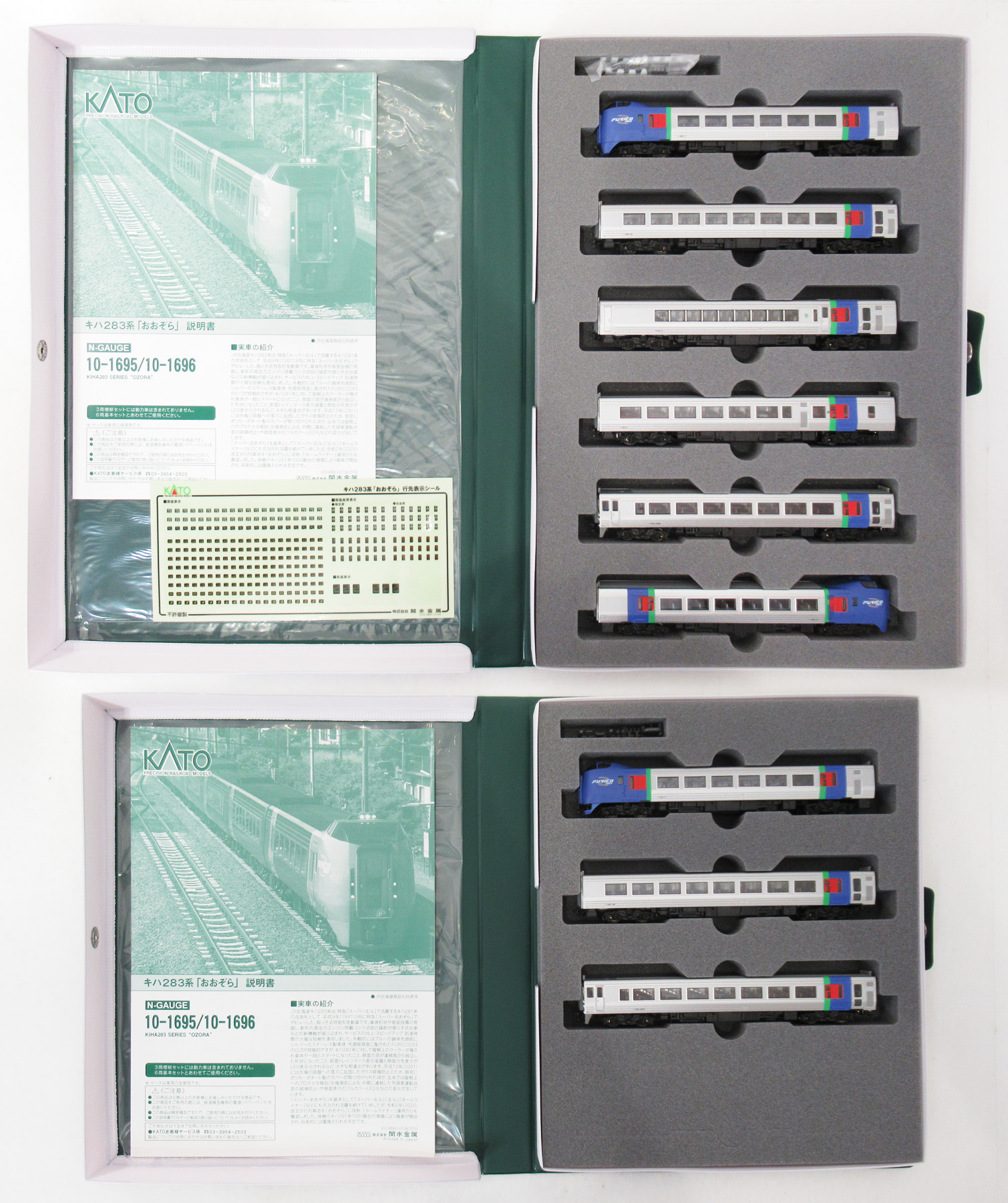 10-1695+1696 キハ283系おおぞら 基増 19年