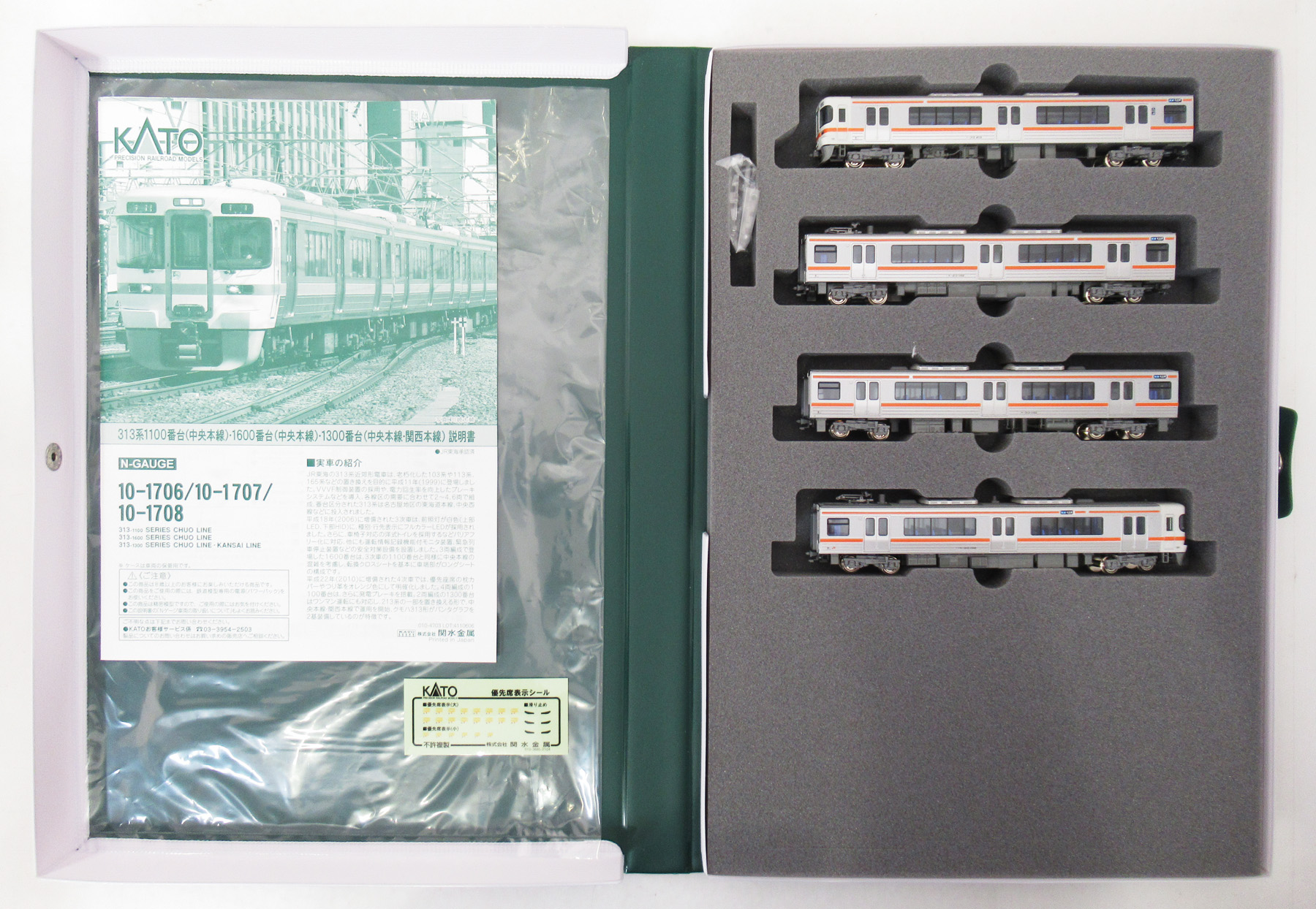 公式]鉄道模型(10-1706313系1100番台 (中央本線) 4両セット)商品詳細