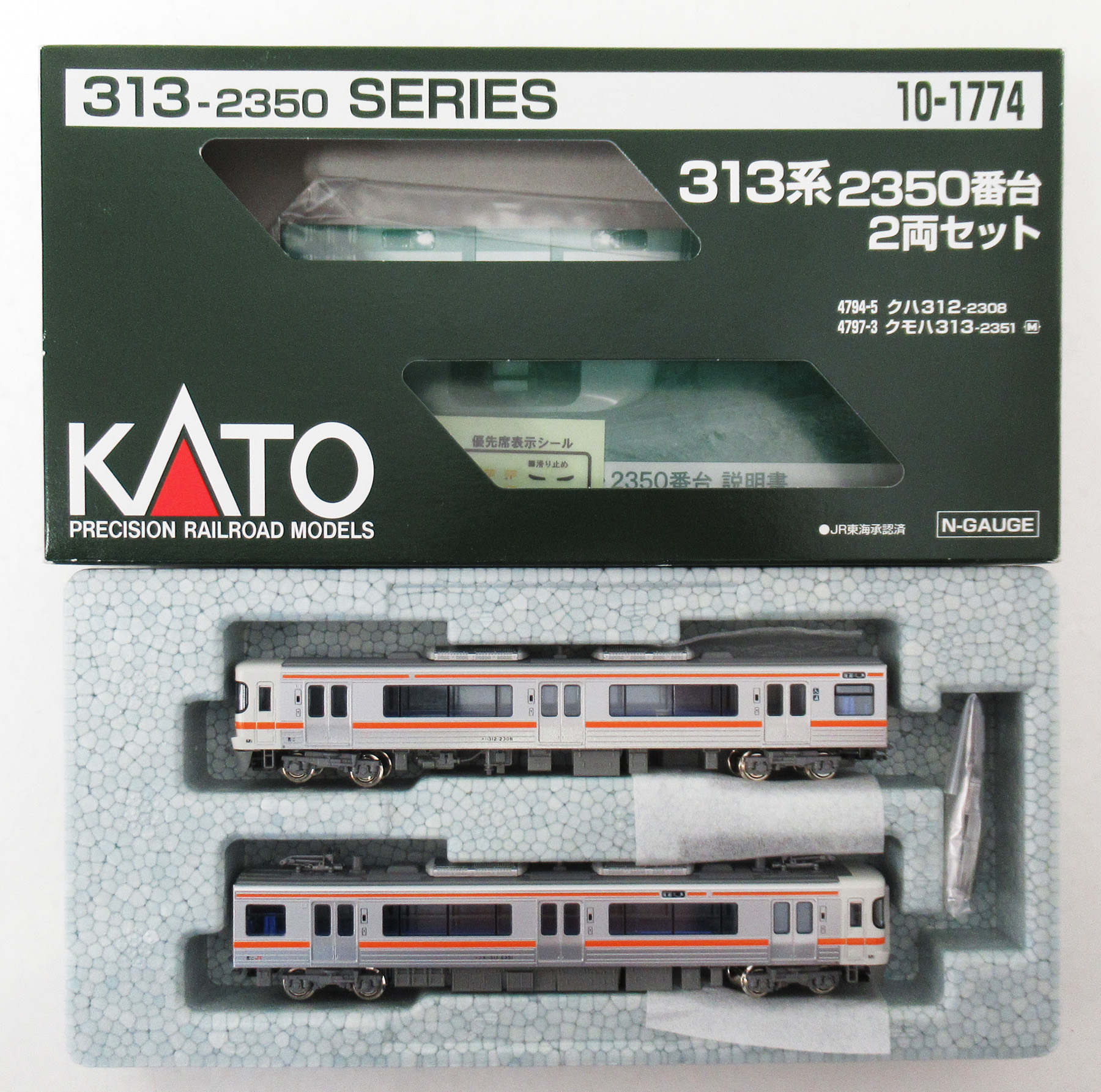 10-1774 313系2350番台