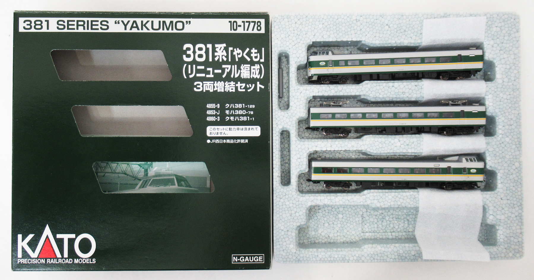 公式]鉄道模型(JR・国鉄 形式別(N)、特急形車両、その他)カテゴリ