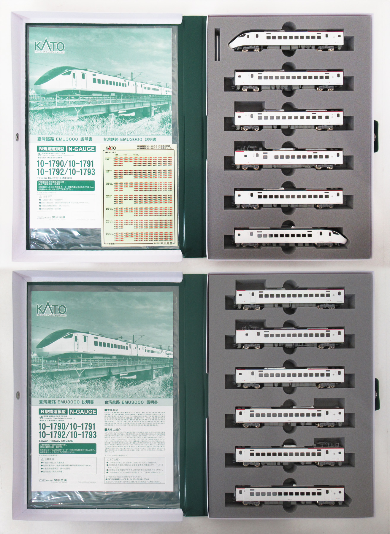 公式]鉄道模型(10-1790+10-1791台湾鉄路 EMU3000(赤) 基本+増結 12両