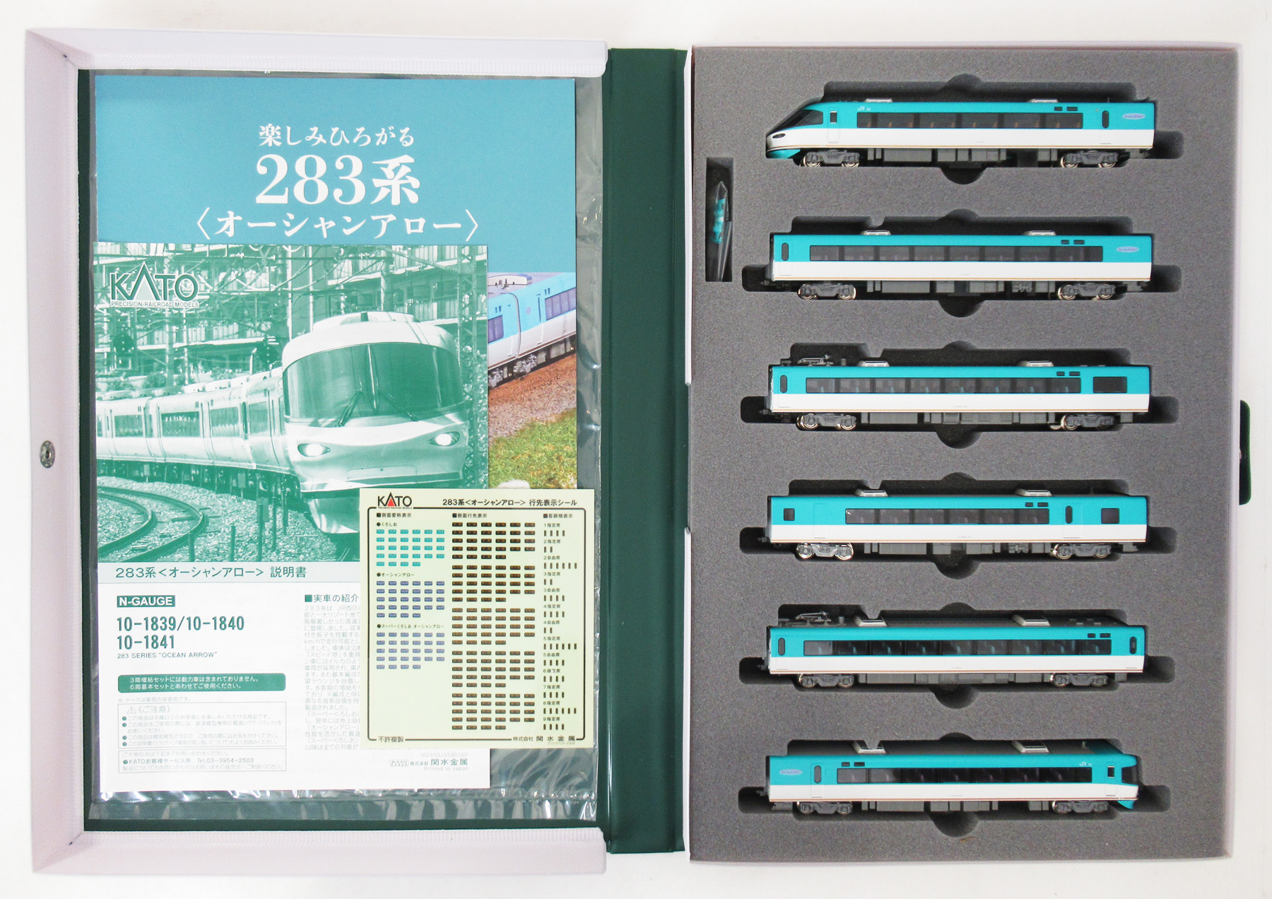 KATO 10-1840 ＜オーシャンアロー＞ 6両基本 Amazon | カトー(KATO) Nゲージ 283系 オーシャンアロー 6両基本セット