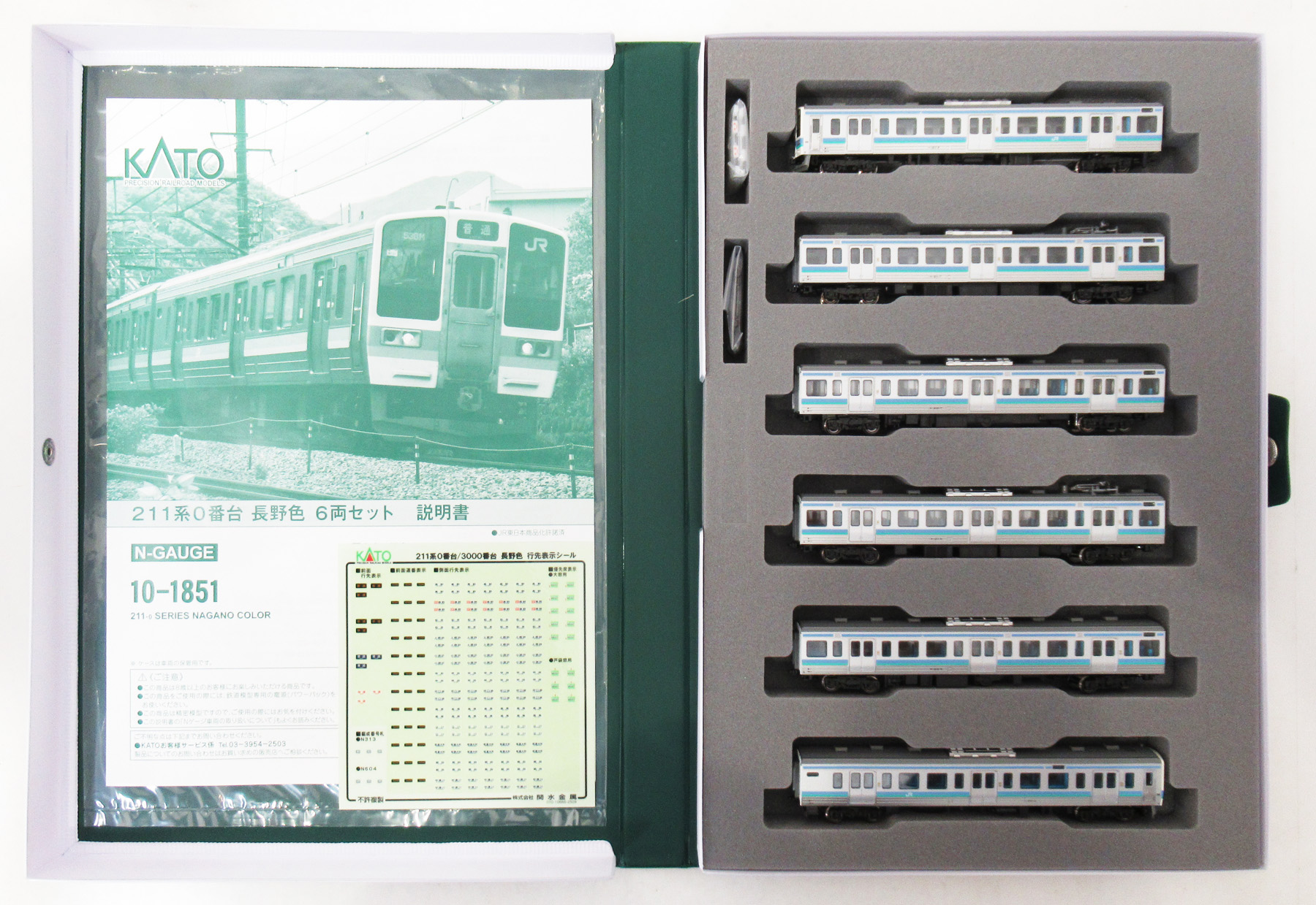 公式]鉄道模型(JR・国鉄 形式別(N)、近郊形車両、211系)カテゴリ