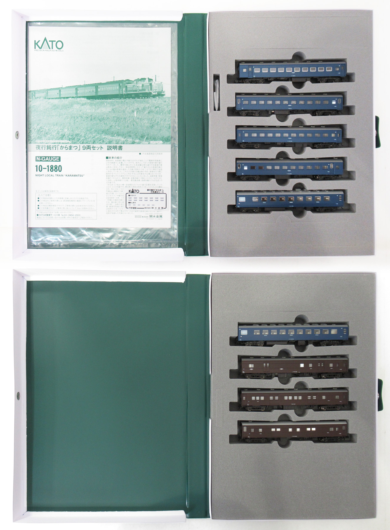 10-1880 からまつ