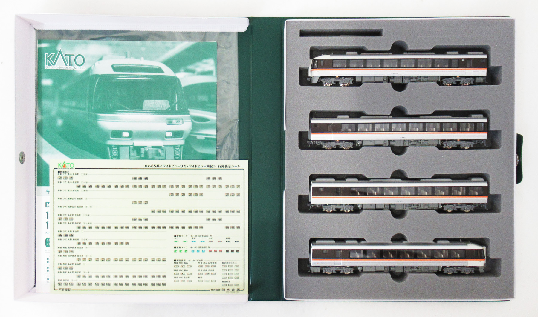 公式]鉄道模型(JR・国鉄 形式別(N)、気動車、キハ85)カテゴリ｜ホビー