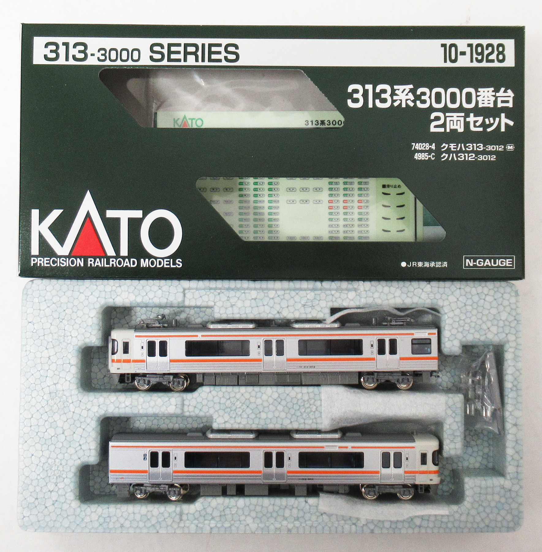 公式]鉄道模型(10-1928313系3000番台 2両セット)商品詳細｜KATO(カトー