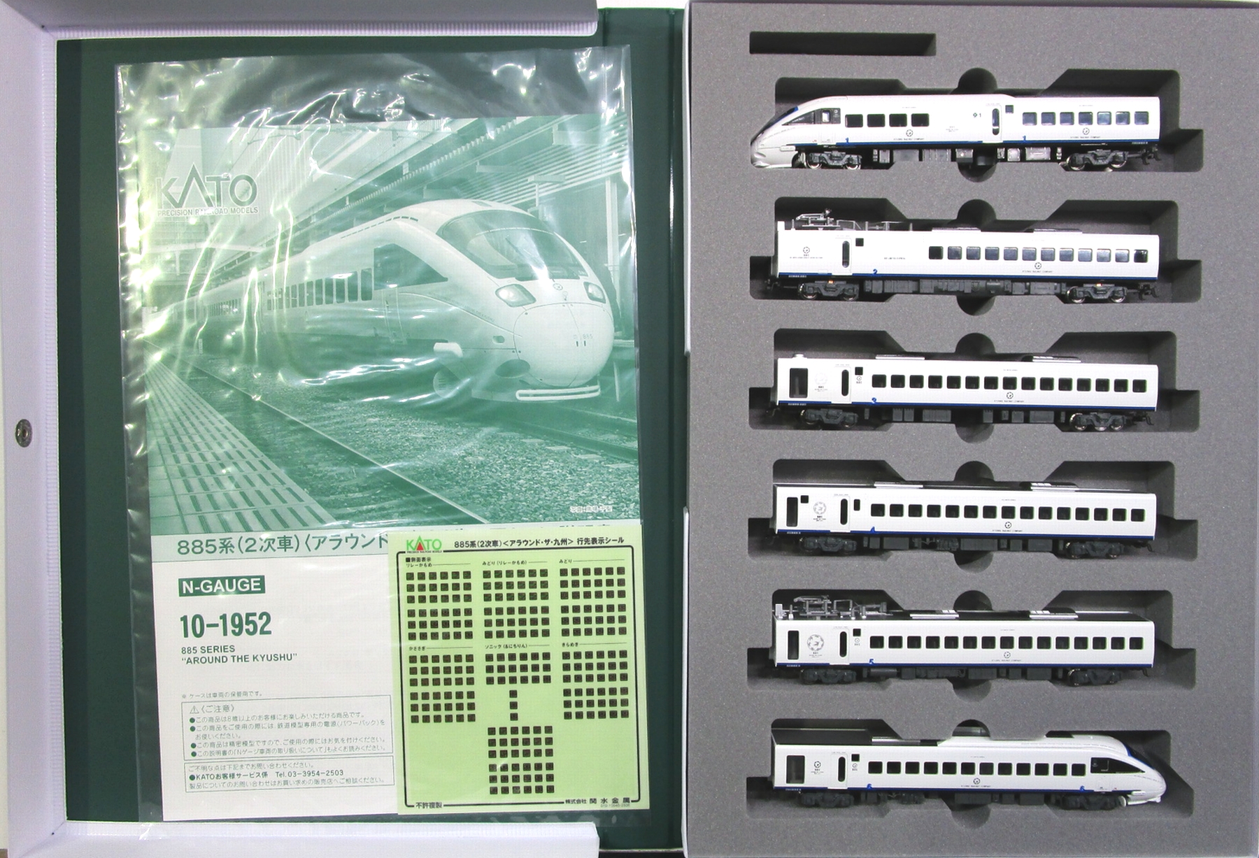 KATO Nゲージ 885系 1次車 アラウンド・ザ・九州 6両セット 1