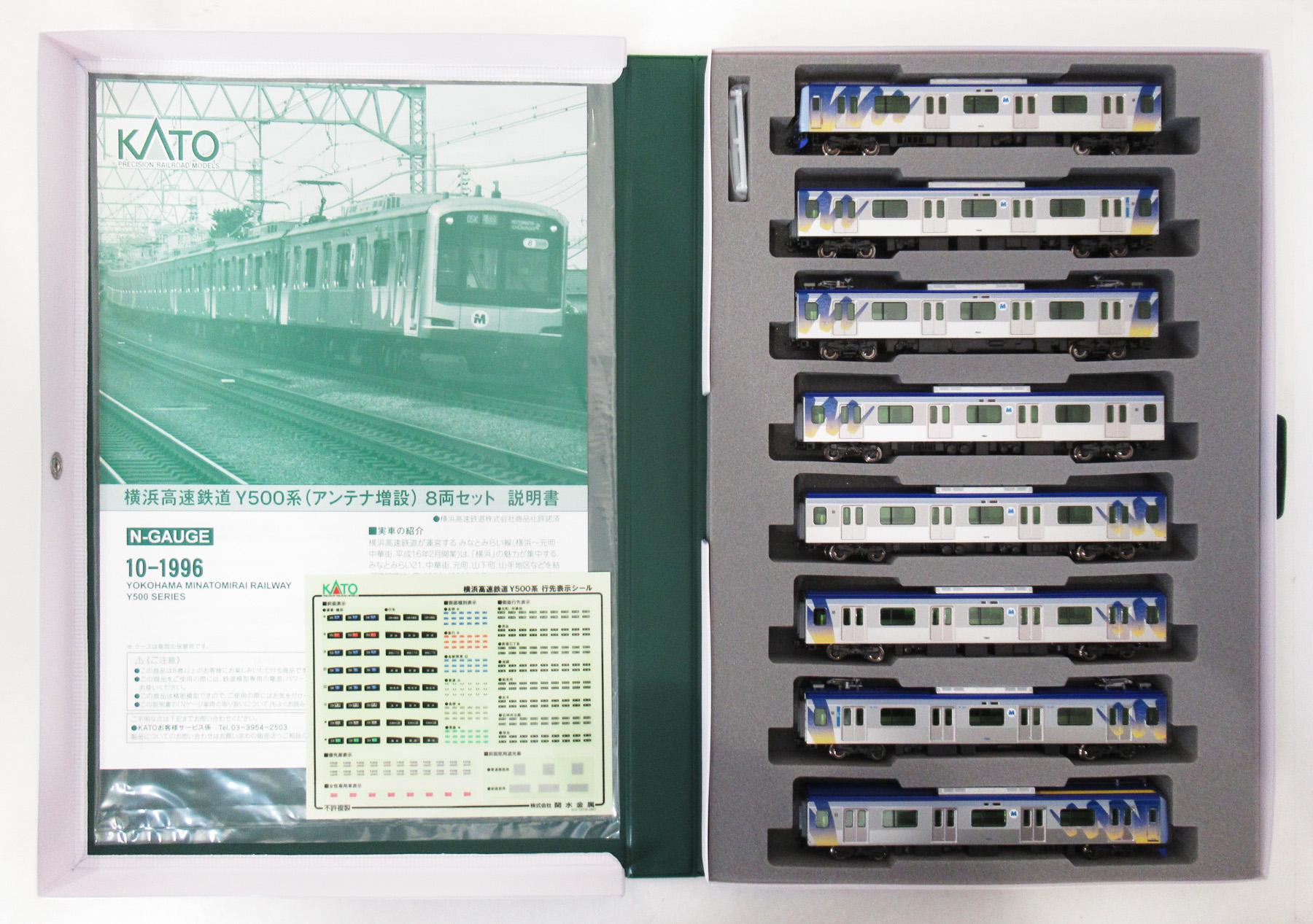 公式]鉄道模型(10-1996横浜高速鉄道Y500系(アンテナ増設) 8両セット