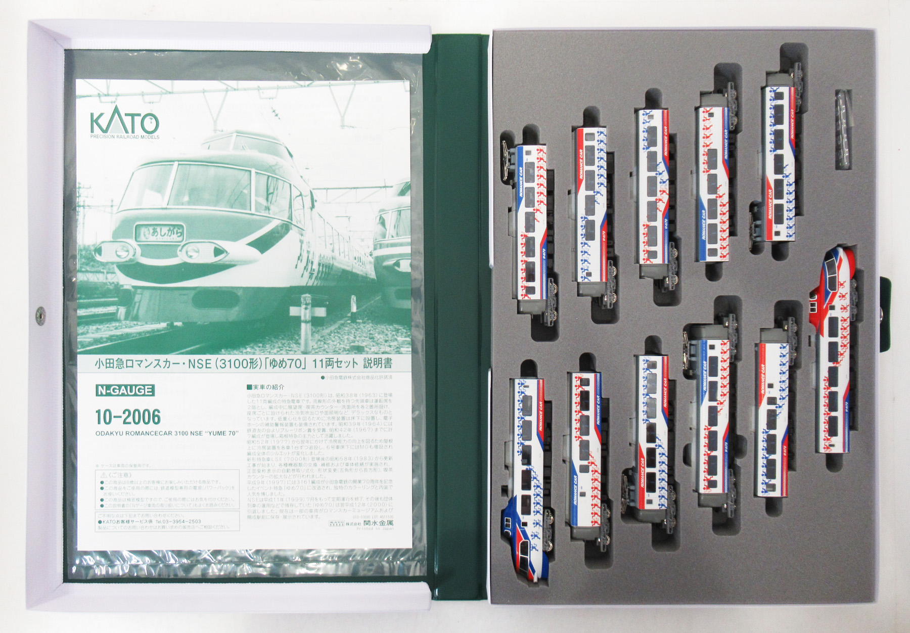 10-2006 小田急RC_NSE3100形ゆめ70