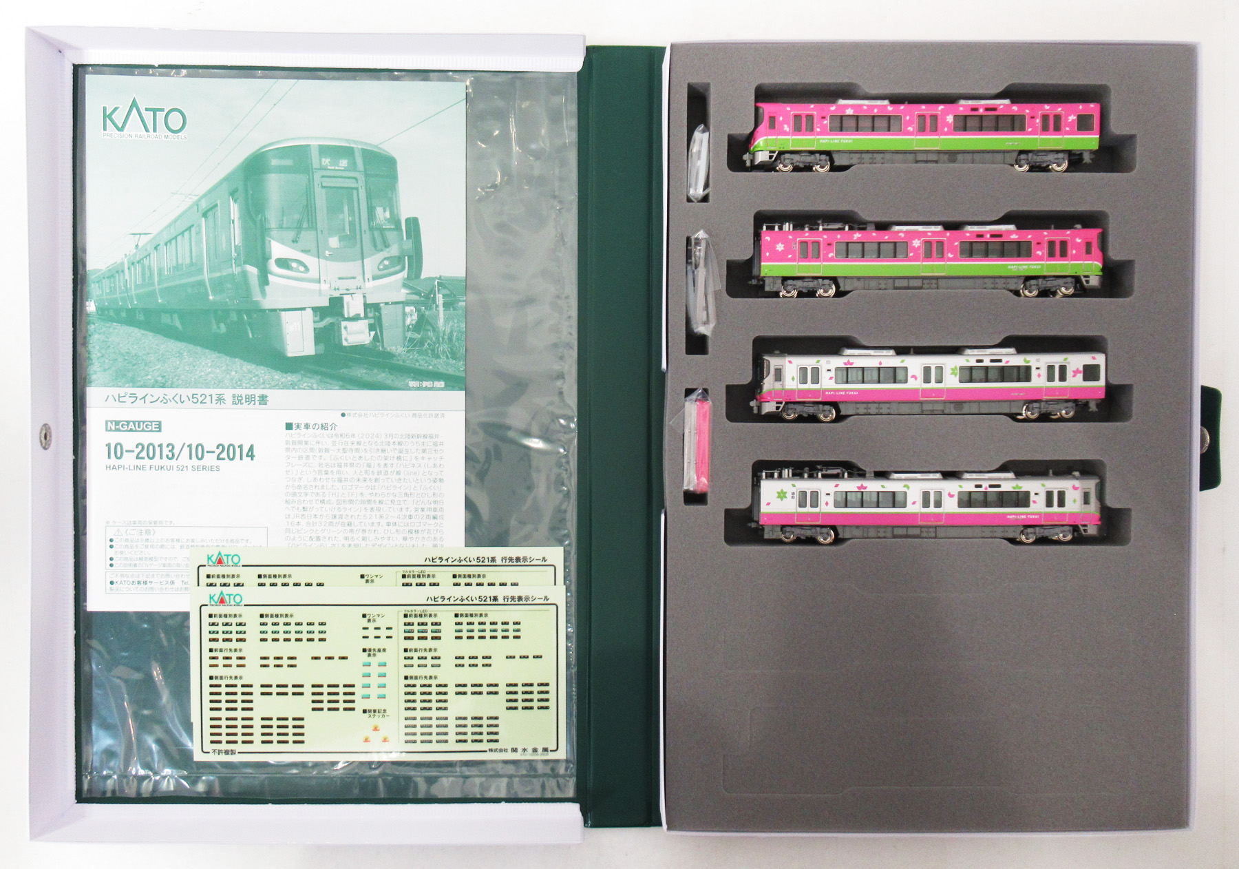 10-2014 はぴラインふくい 521系