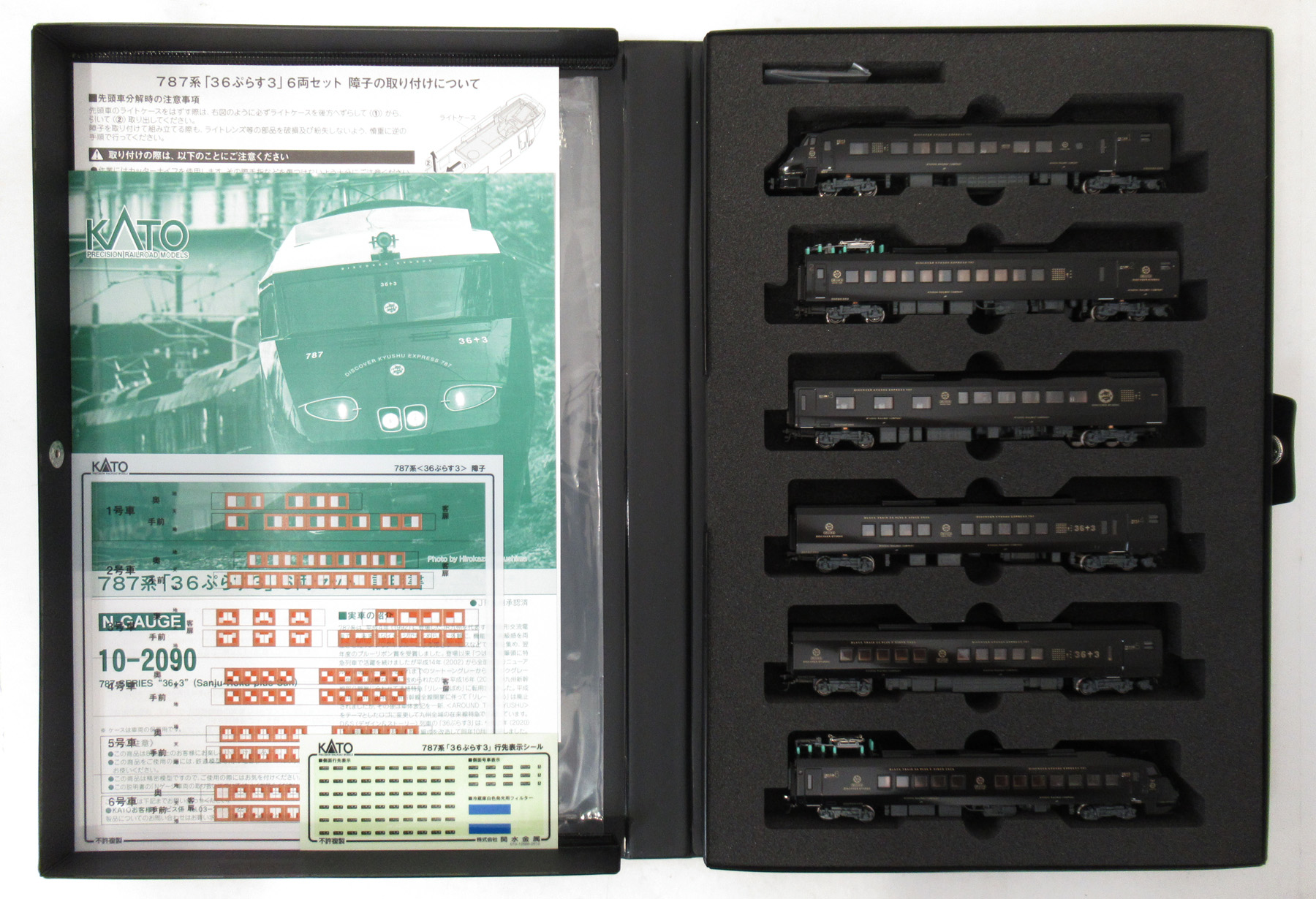 10-2090 787系 36ぷらす3