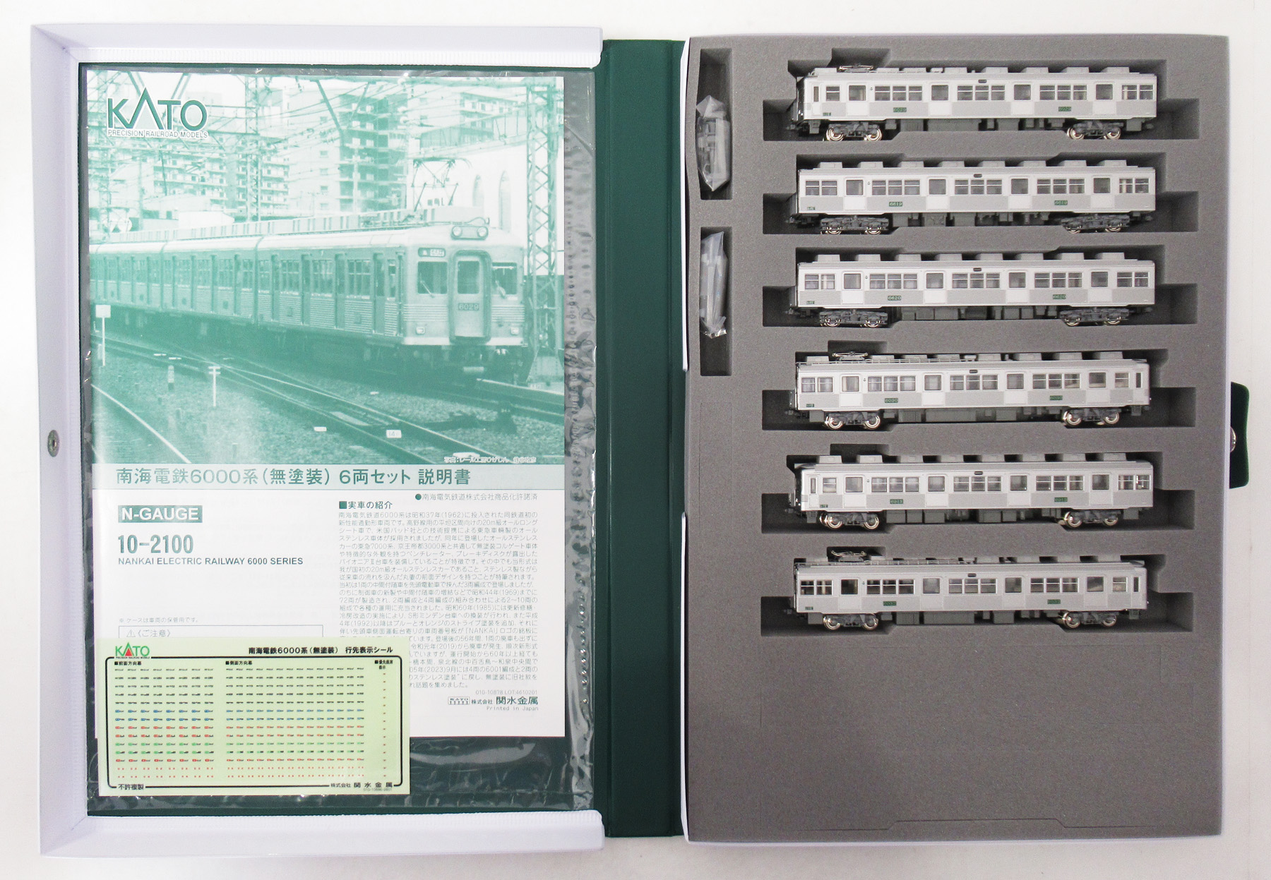 10-2100 南海6000系無塗装