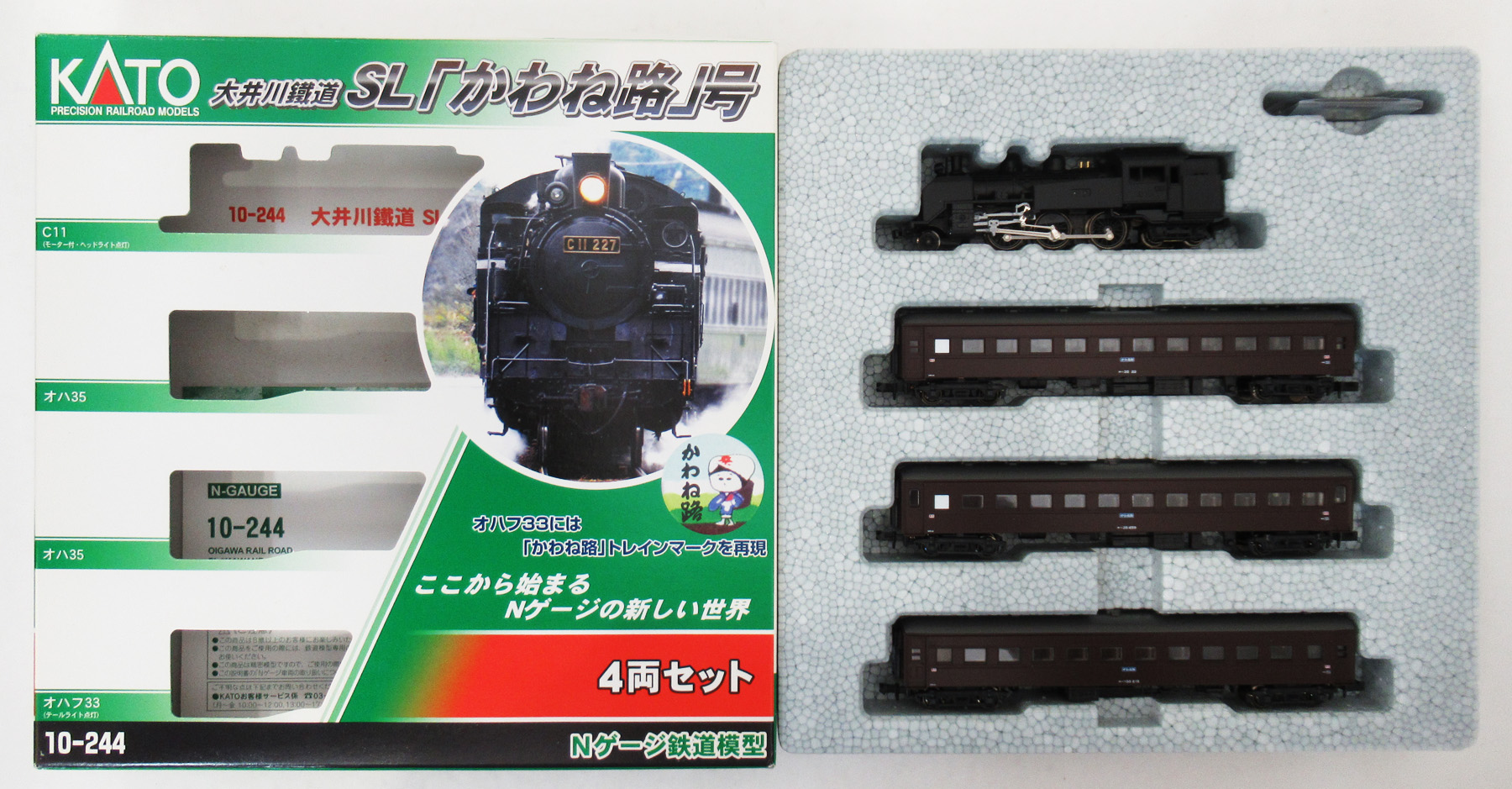KATO SL「かわね路号」4両セット 公式]鉄道模型(10-244大井川鐵道 SL「かわね路」号 4両セット)商品詳細