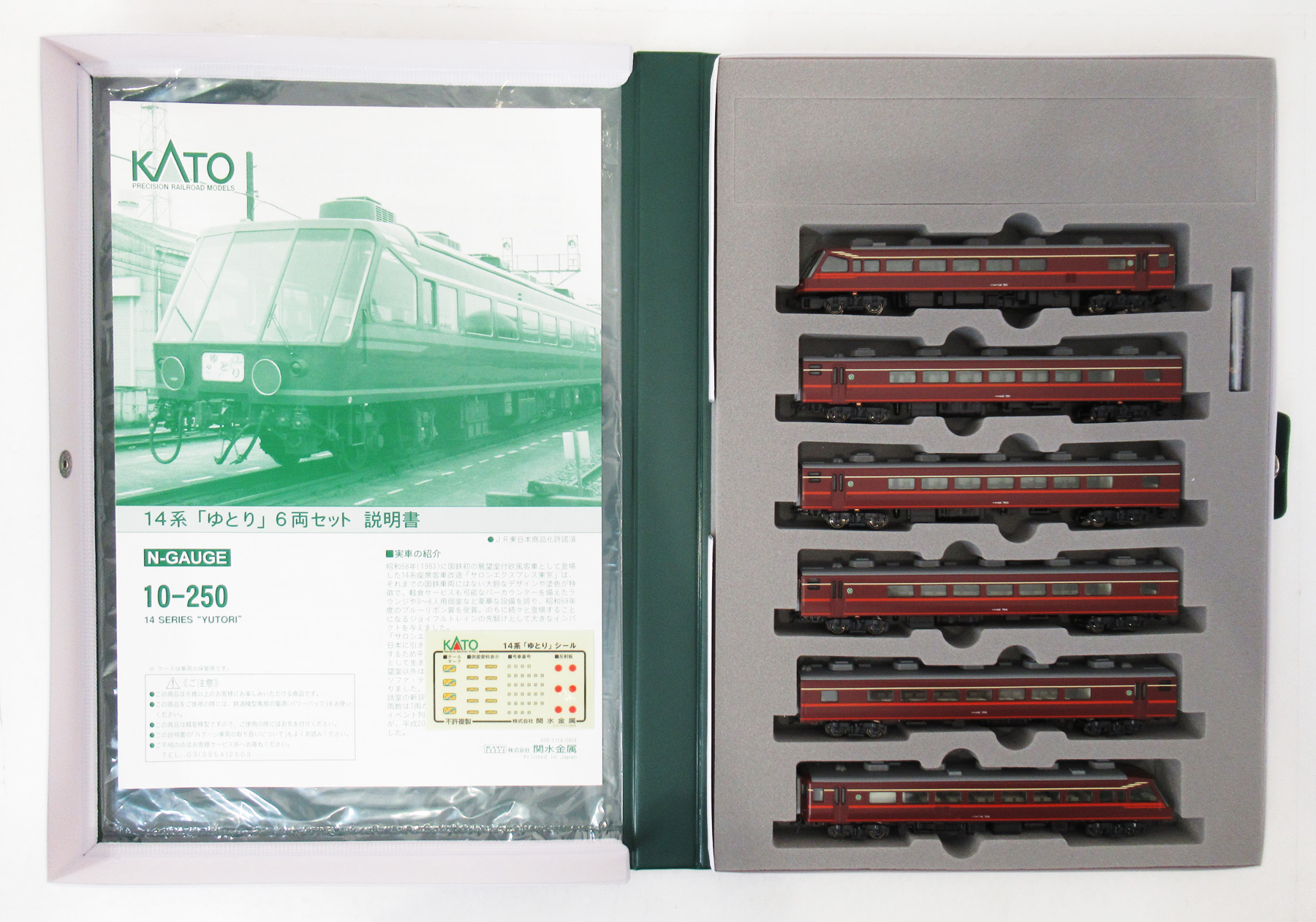 KATO 10-250 14系 ゆとり 6両セット 公式]鉄道模型(10-25014系 和式客車「ゆとり」6両セット)商品詳細