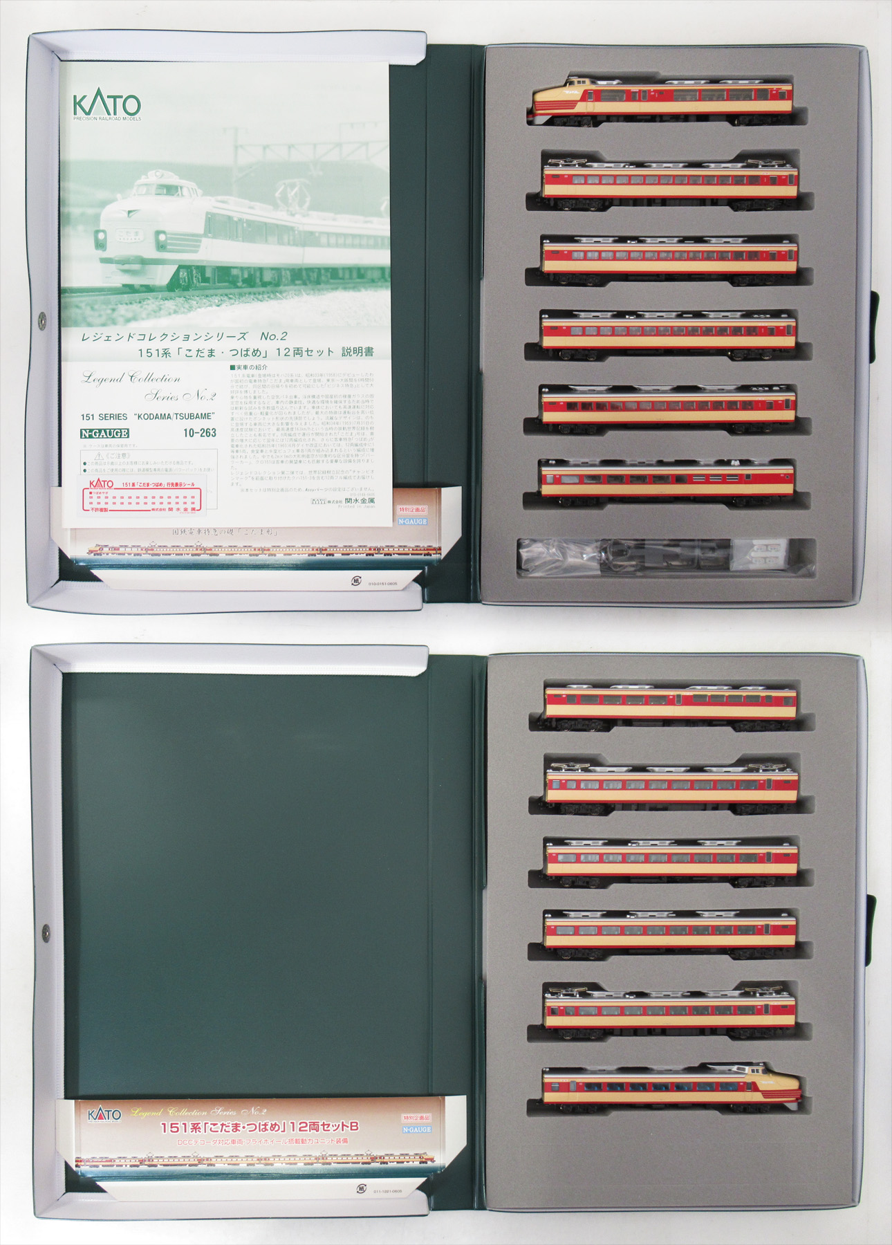 公式]鉄道模型(10-263151系 特急「こだま・つばめ」12両セット)商品