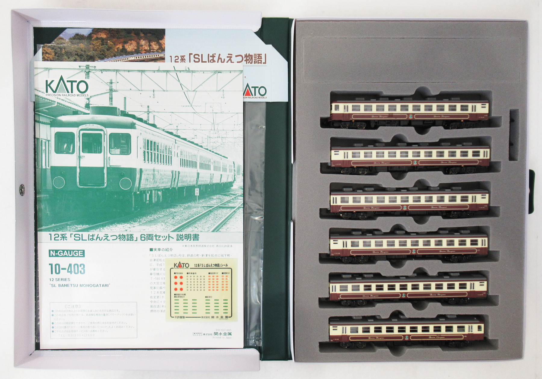 公式]鉄道模型(10-40312系 「SLばんえつ物語」 6両セット)商品詳細