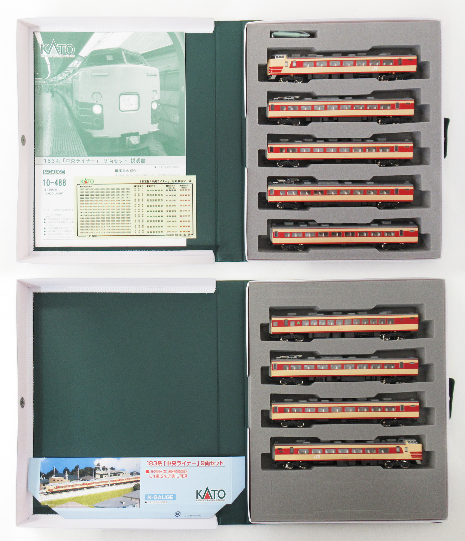 公式]鉄道模型(10-488183系「中央ライナー」9両セット)商品詳細｜KATO