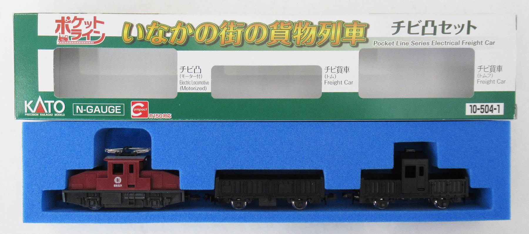 10-504-1 チビ凸 19年