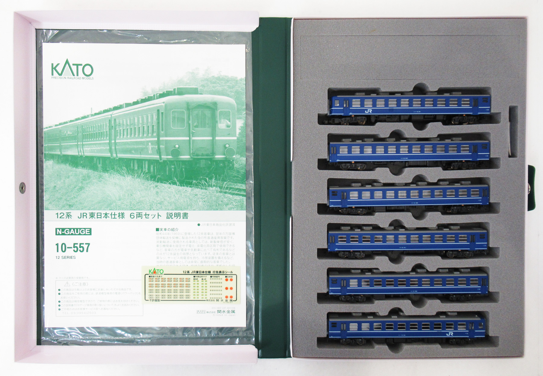 公式]鉄道模型(JR・国鉄 形式別(N)、客車、12系)カテゴリ｜ホビー