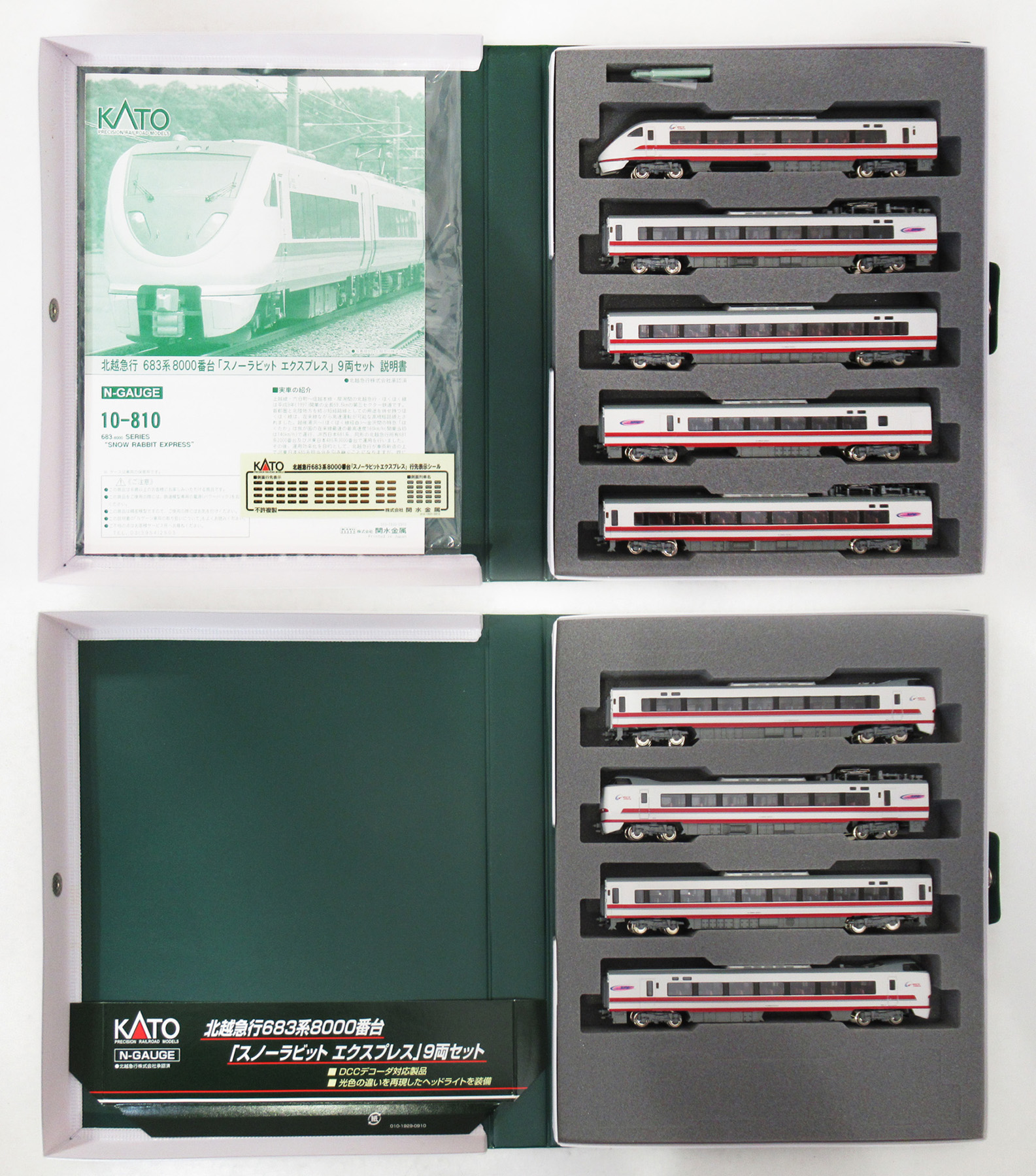 公式]鉄道模型 最新入荷｜ホビーランドぽち