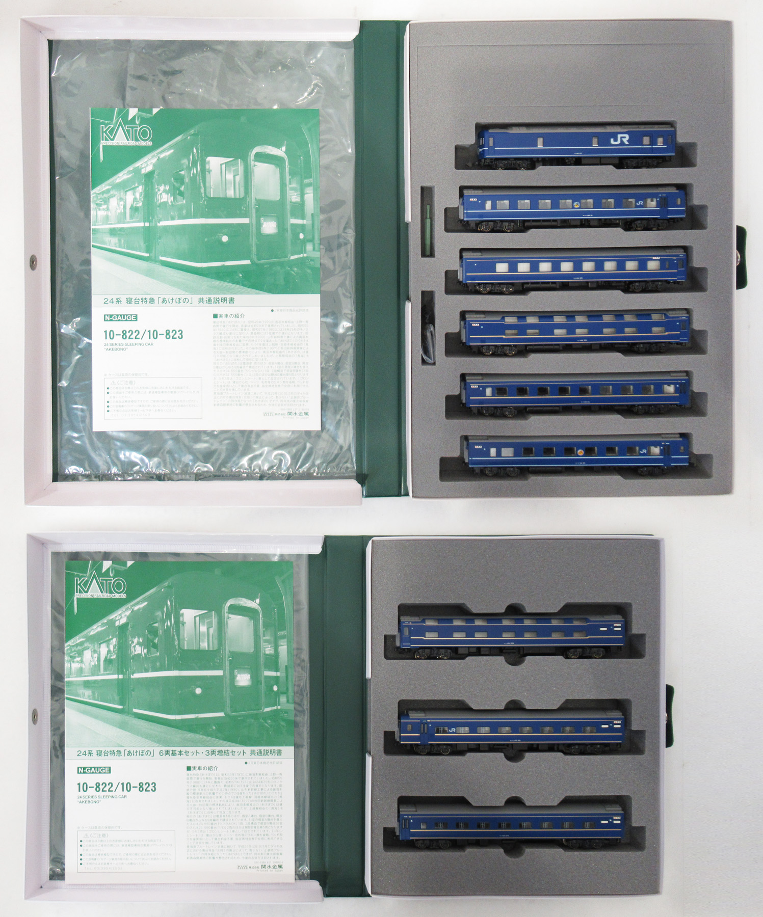 10-822+23 24系あけぼの基増 10年