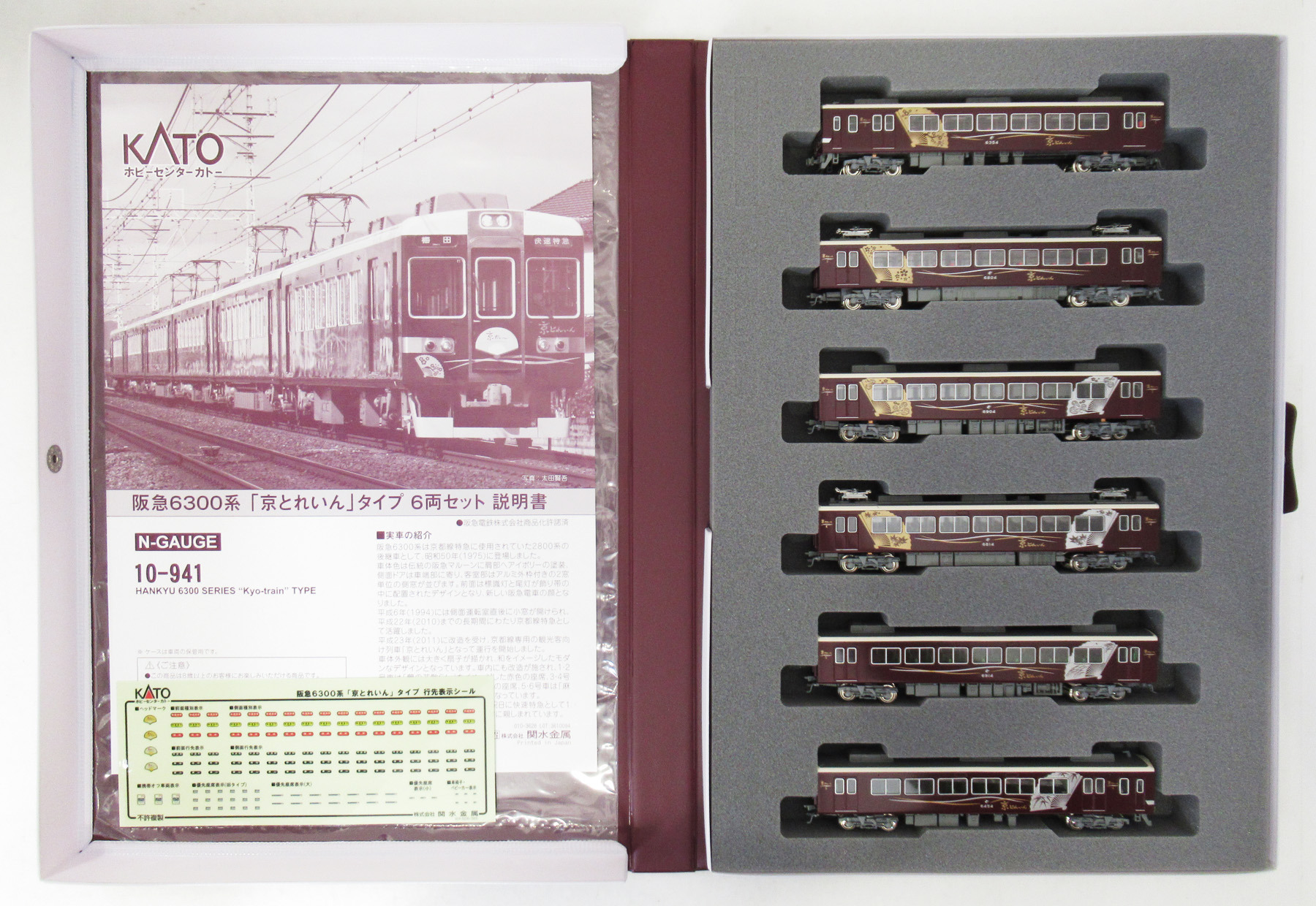 公式]鉄道模型(10-941阪急 6300系 「京とれいん」タイプ 6両セット