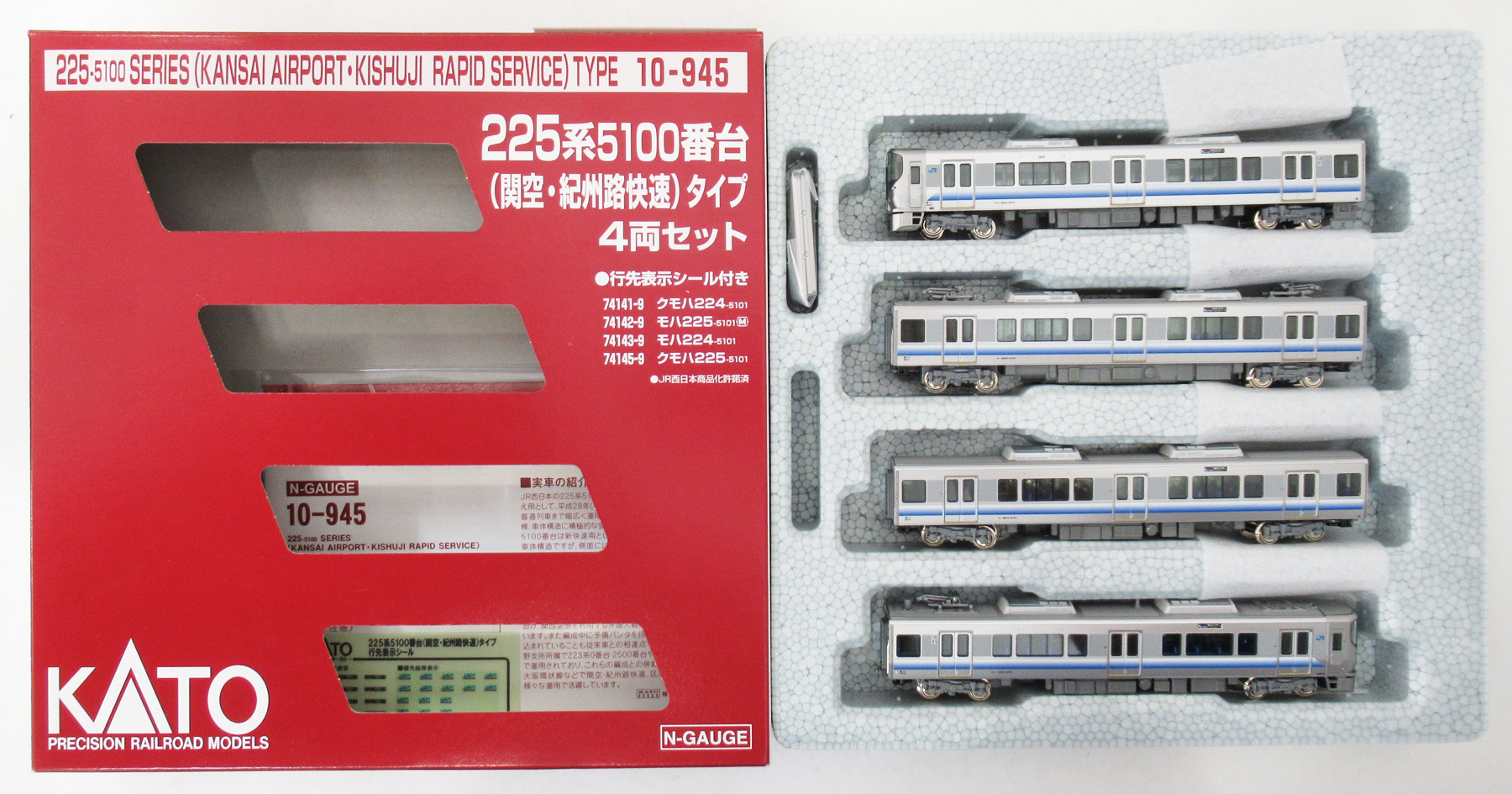 公式]鉄道模型(10-945225系5100番台(関空・紀州路快速)タイプ 4両 