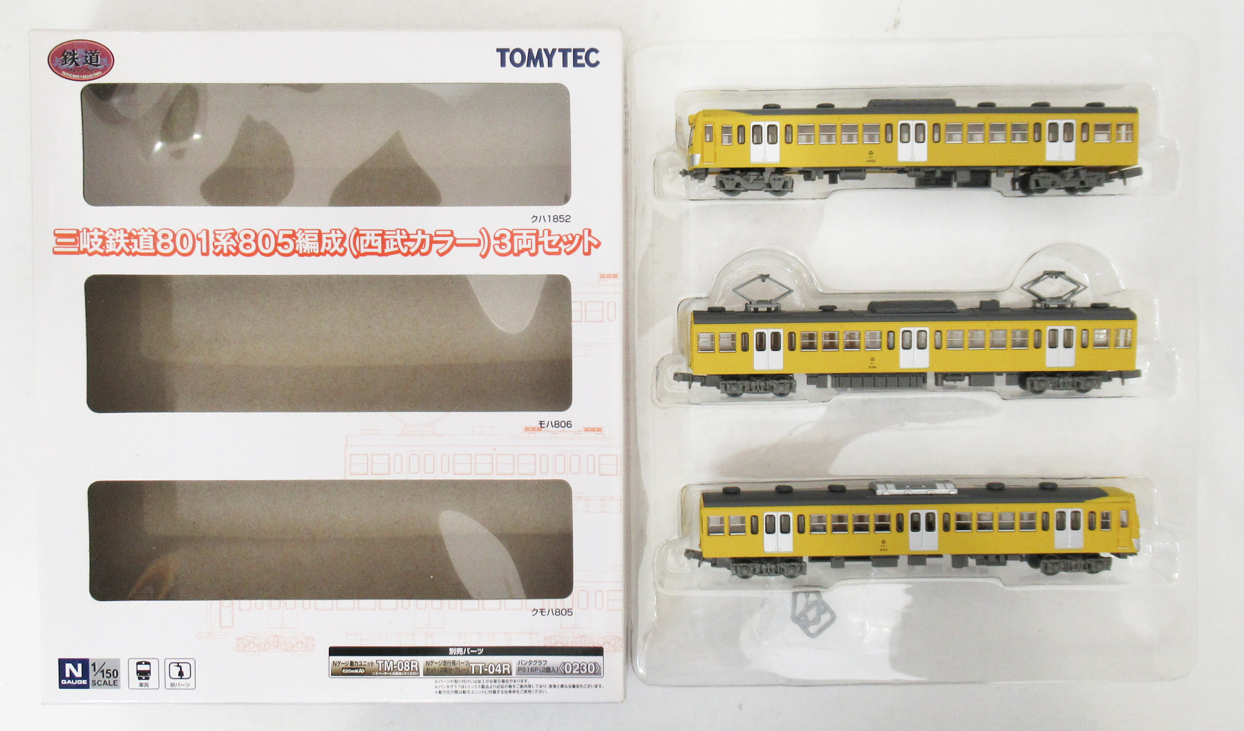 公式]鉄道模型(ジオコレ・Bトレ、鉄道コレクション(その他地域別車両