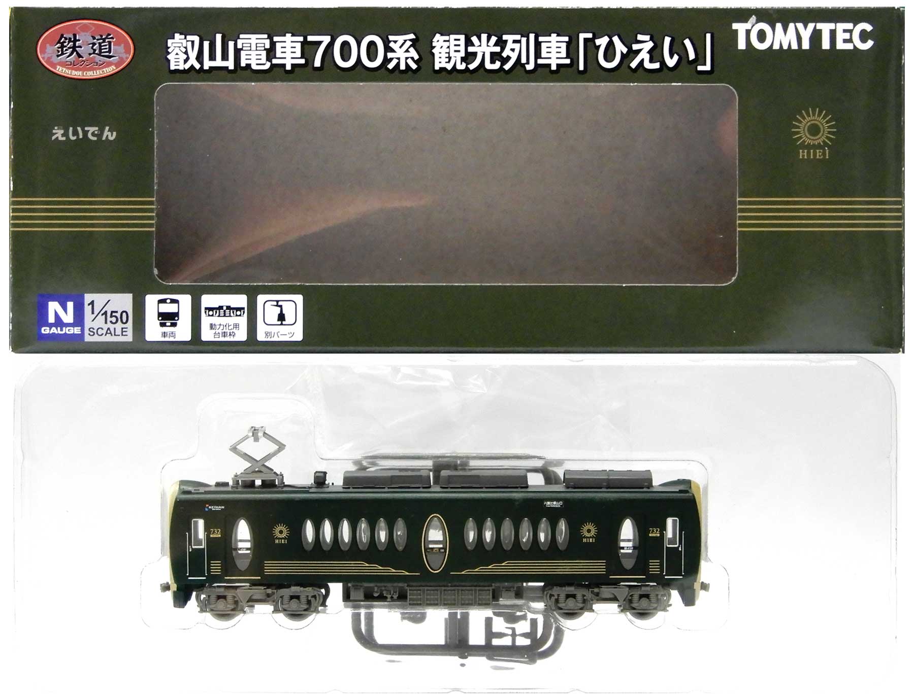 公式]鉄道模型((1447) 鉄道コレクション 叡山電車700系 観光列車「ひ