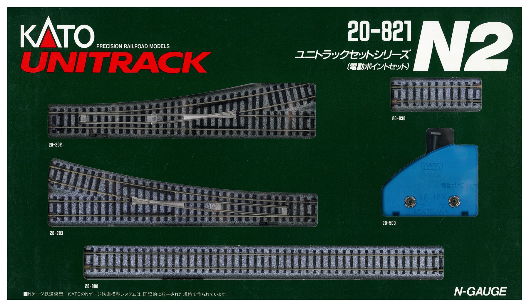 公式]鉄道模型(20-821UNITRACK(ユニトラック) [N2] 電動ポイントセット