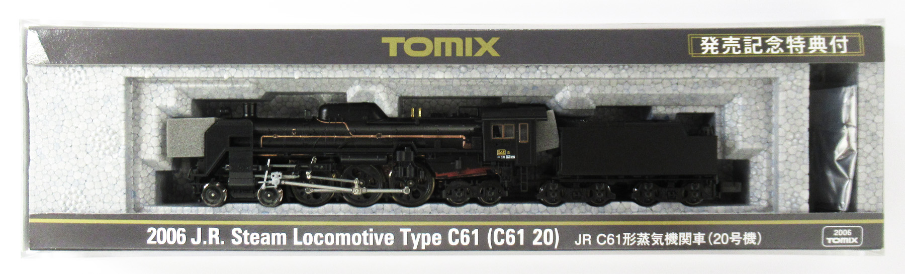 2006 C61 20号機 13年