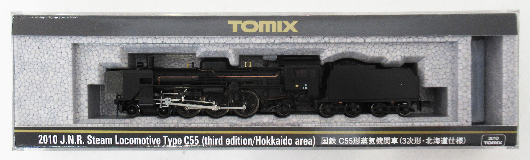 2010 C55形3次形北海道