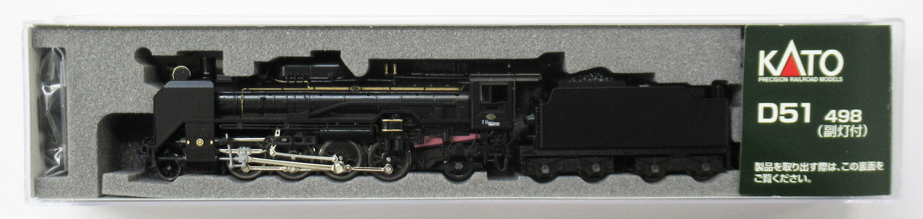 2016-A D51-498 複灯付