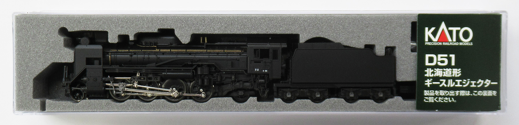 2016-C D51 北海道 ギースル