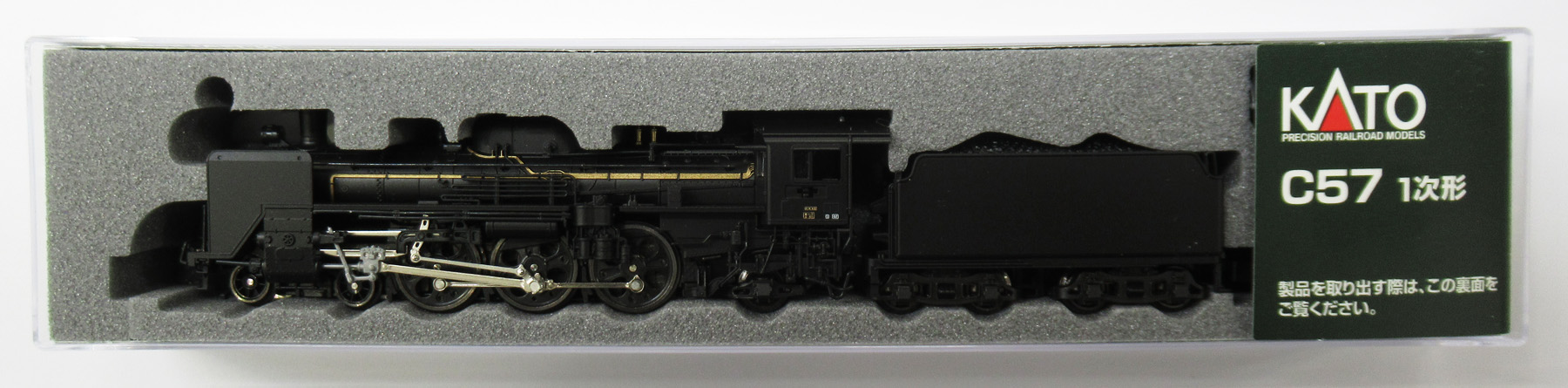 KATO 2023 C57 4次形 Nゲージ 鉄道模型 SL 貴婦人 公式]鉄道模型(JR・