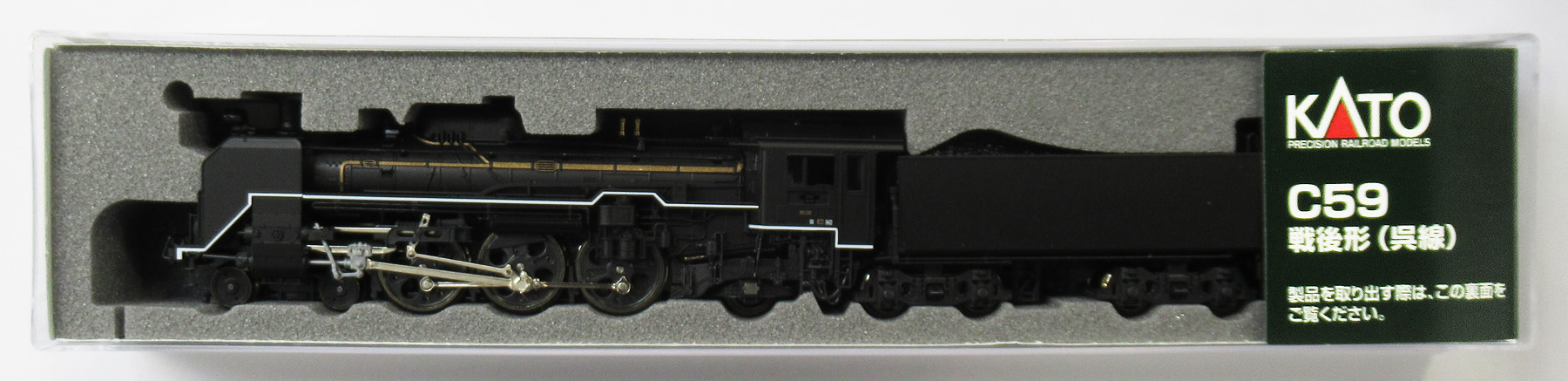 公式]鉄道模型(2026-1C59 戦後形 (呉線))商品詳細｜KATO(カトー